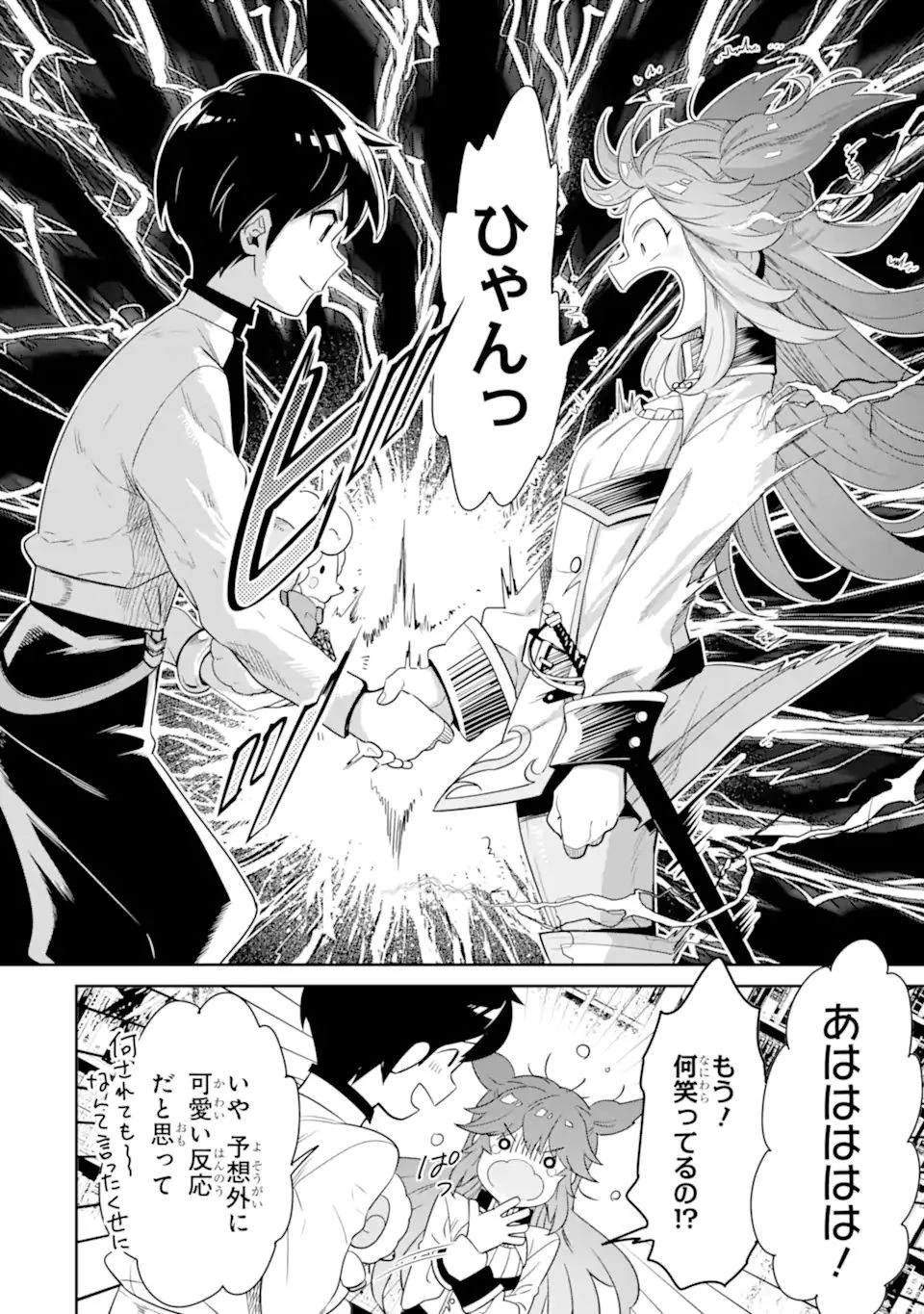 転生王子は錬金術師となり興国する 第8.1話 - 4