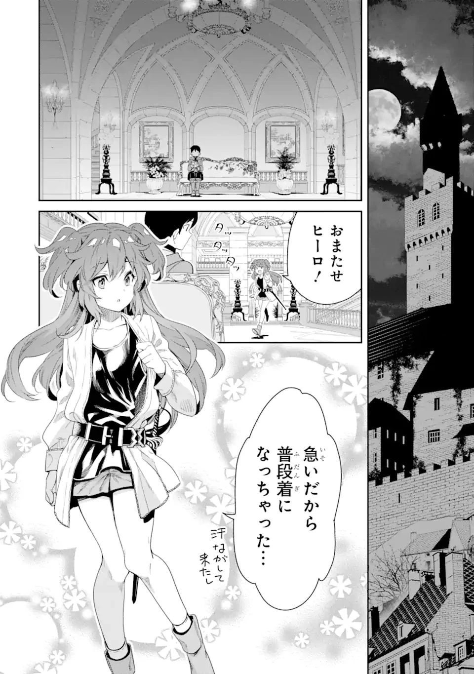 転生王子は錬金術師となり興国する 第8.1話 - 10