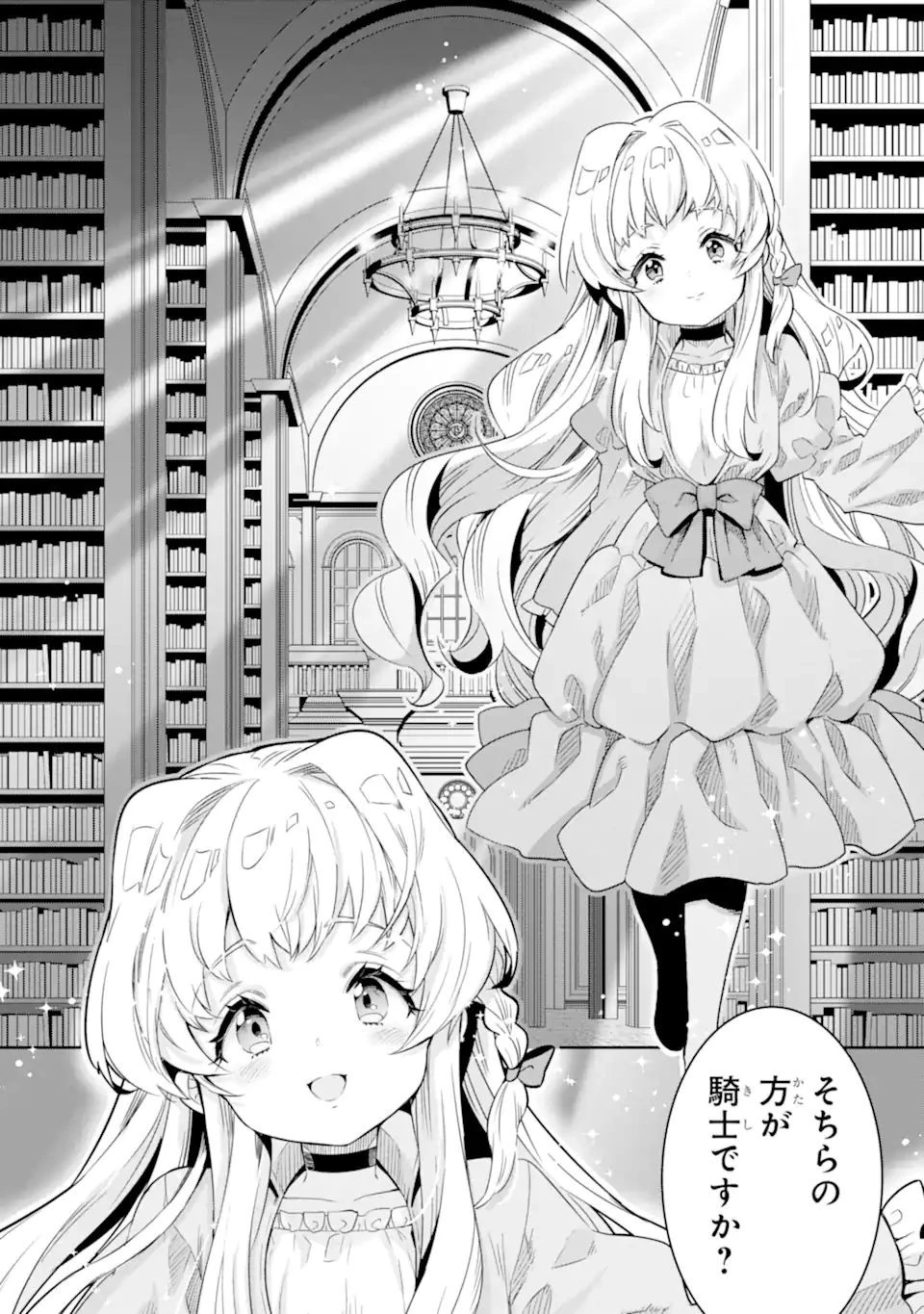 転生王子は錬金術師となり興国する 第8.1話 - 14