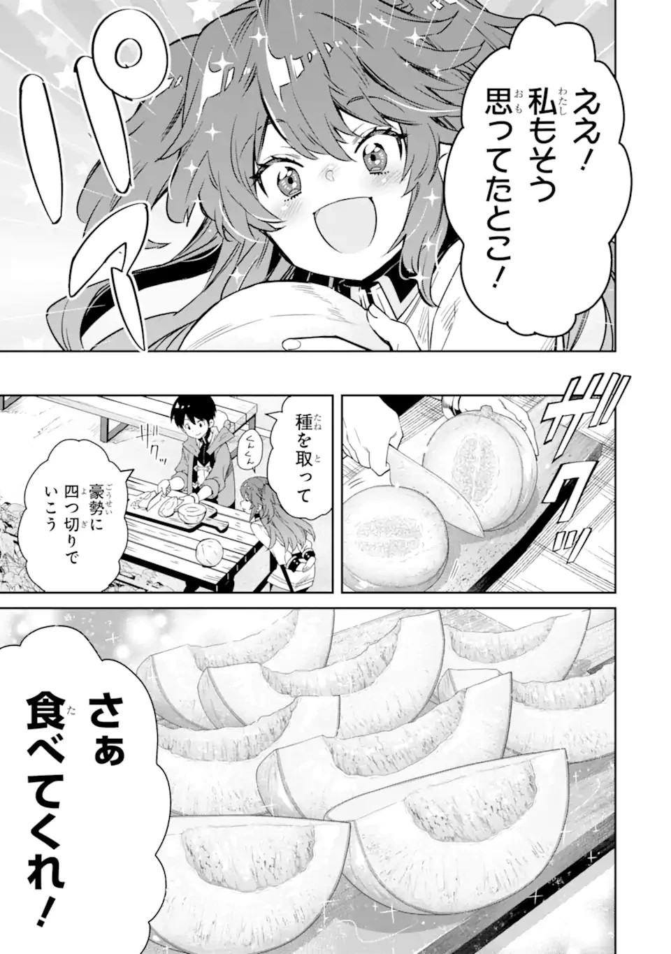 転生王子は錬金術師となり興国する 第13.2話 - 11