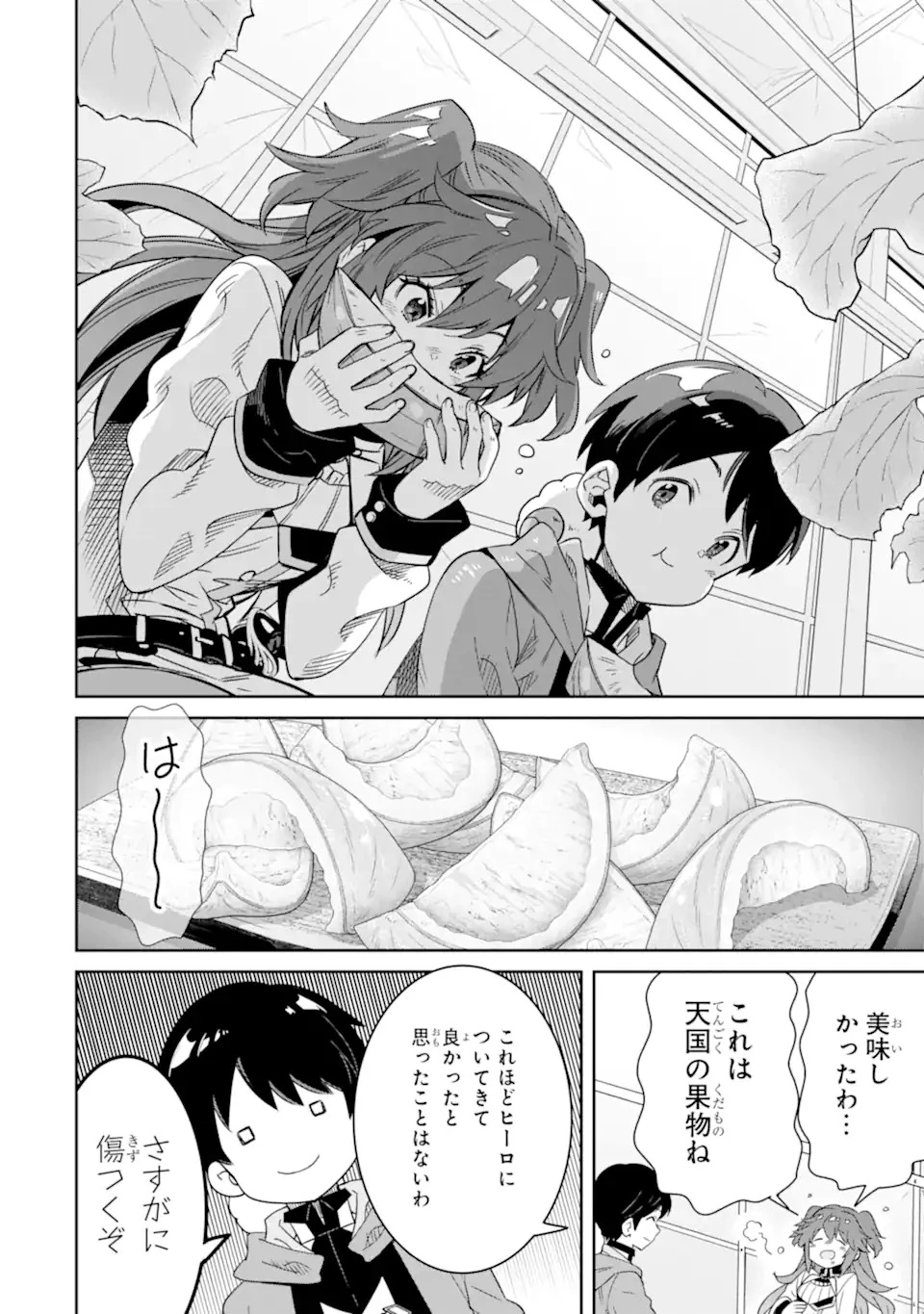 転生王子は錬金術師となり興国する 第13.2話 - 14