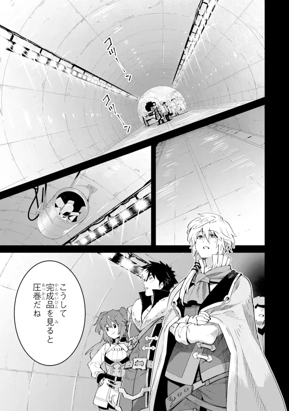 転生王子は錬金術師となり興国する 第14話 - 5