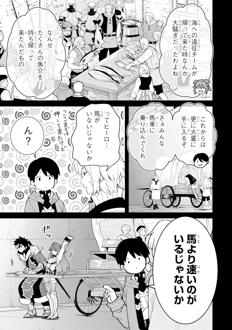 転生王子は錬金術師となり興国する 第14話 - 7