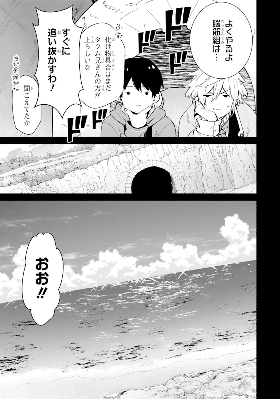 転生王子は錬金術師となり興国する 第14話 - 11