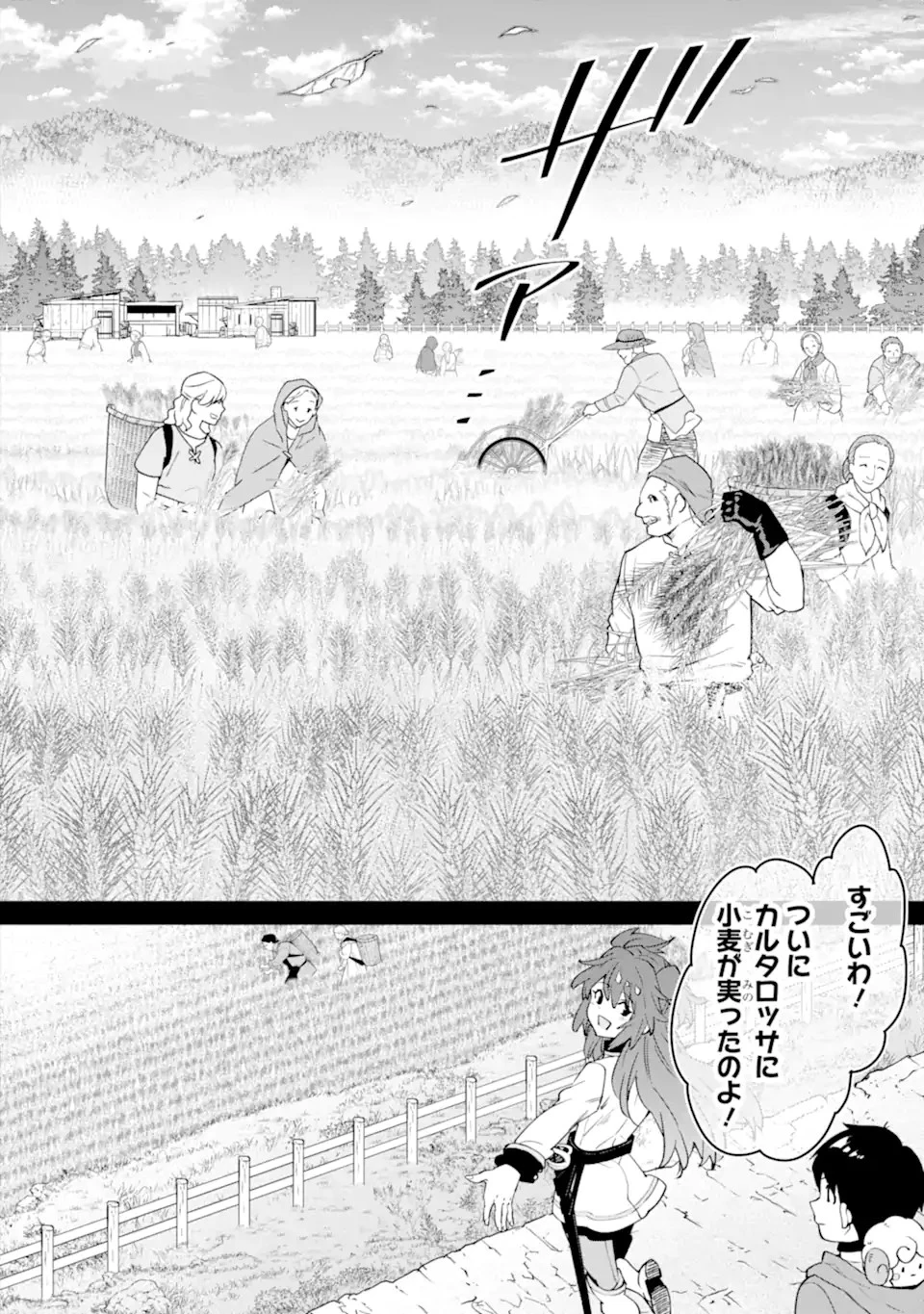 転生王子は錬金術師となり興国する 第14話 - 14