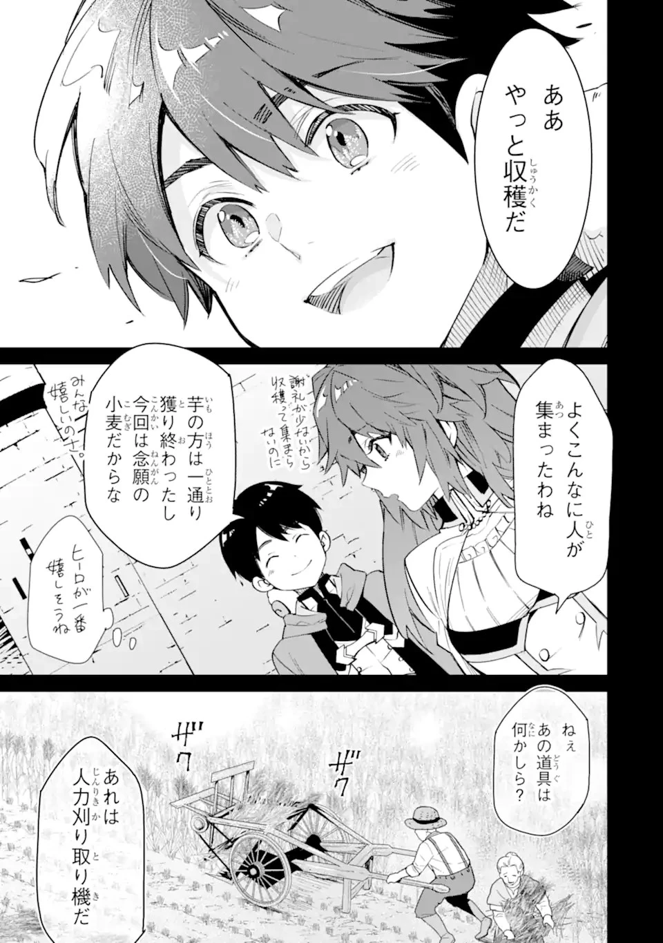 転生王子は錬金術師となり興国する 第14話 - 15