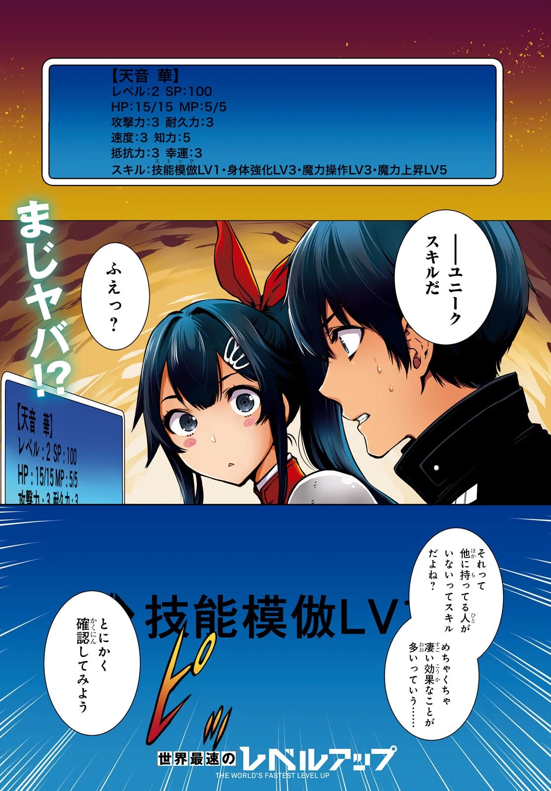 転生王子は錬金術師となり興国する 第19話 - 1