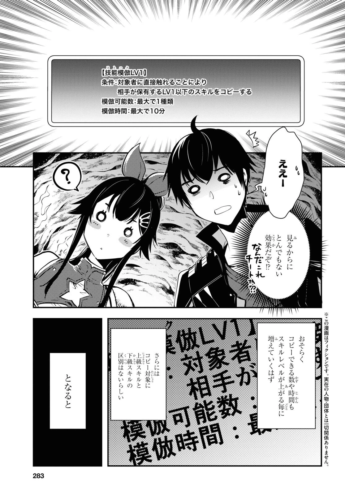転生王子は錬金術師となり興国する 第19話 - 4