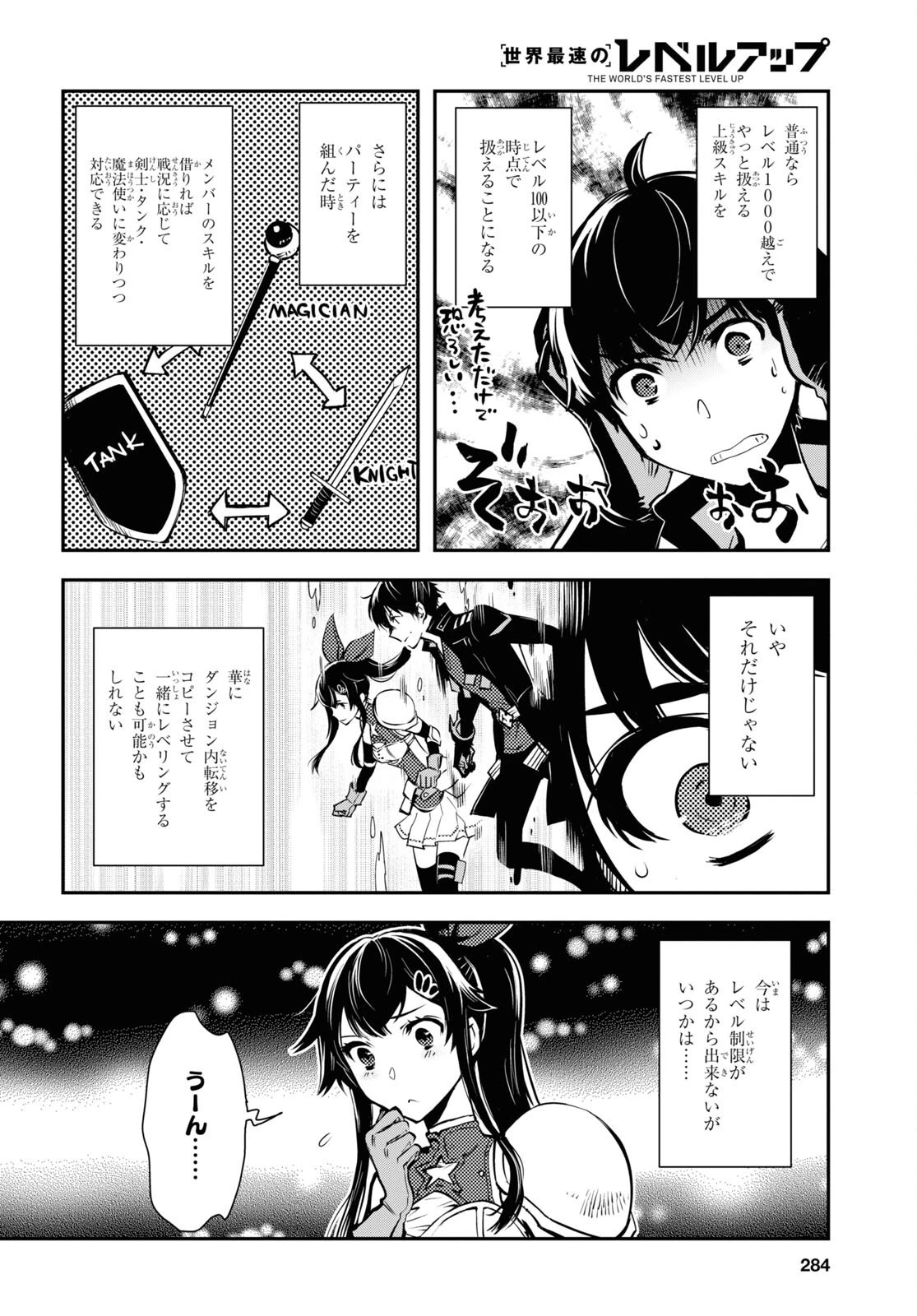 転生王子は錬金術師となり興国する 第19話 - 5