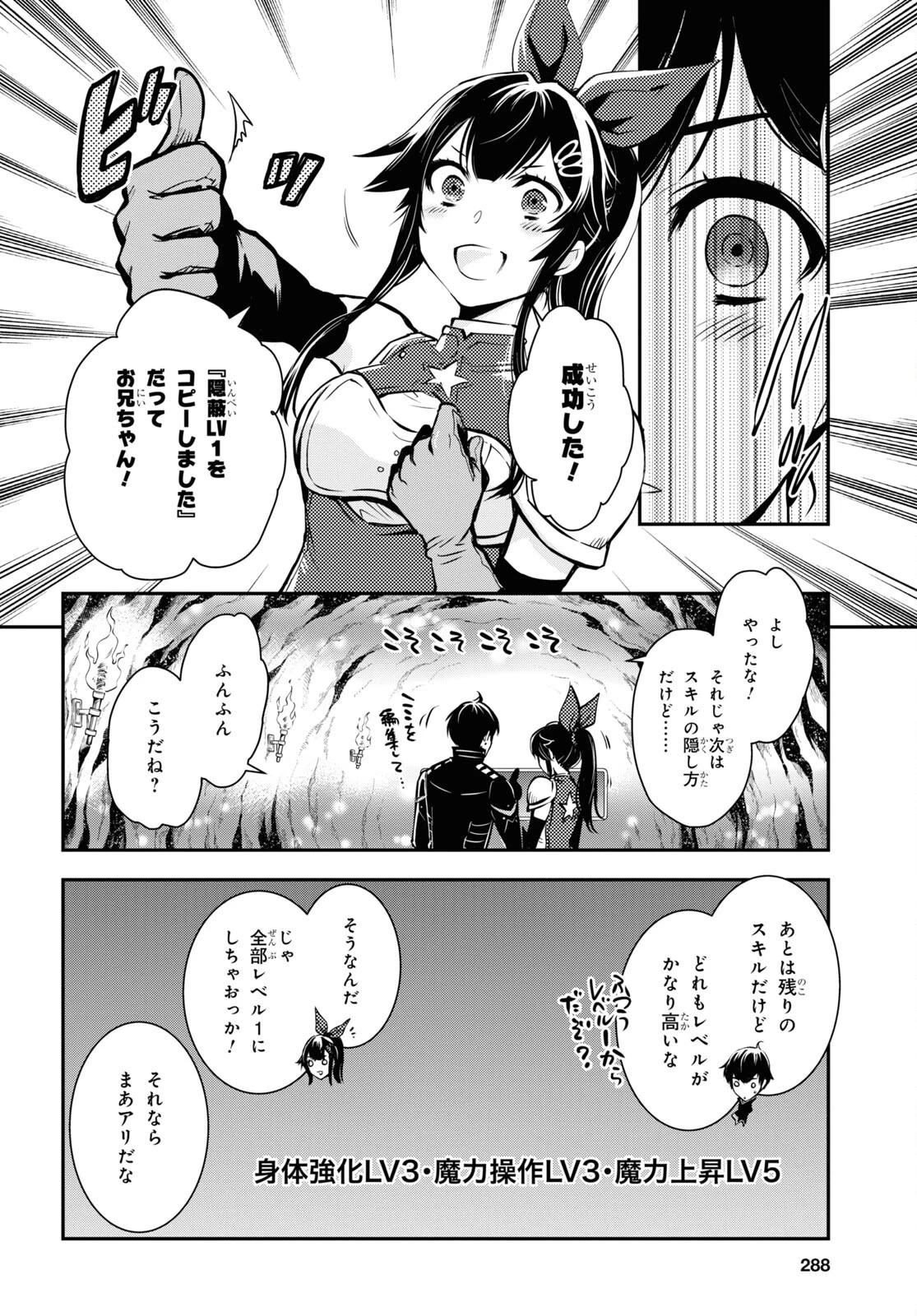 転生王子は錬金術師となり興国する 第19話 - 9