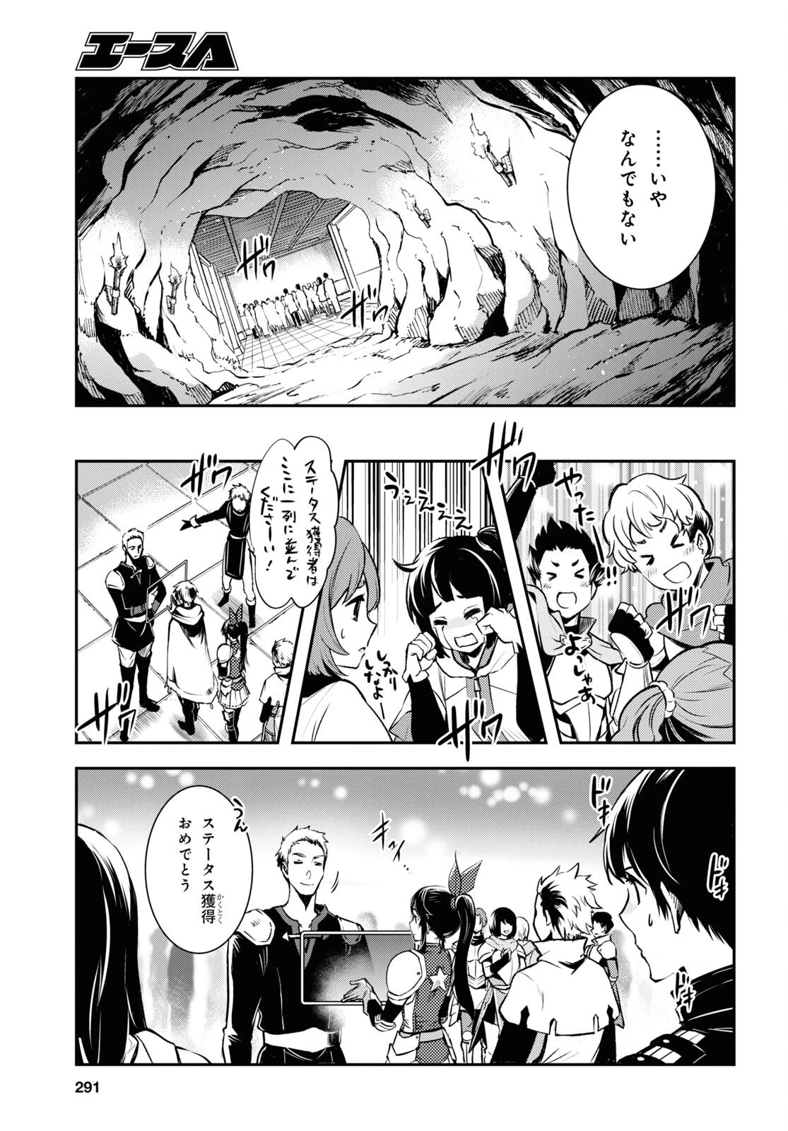 転生王子は錬金術師となり興国する 第19話 - 12