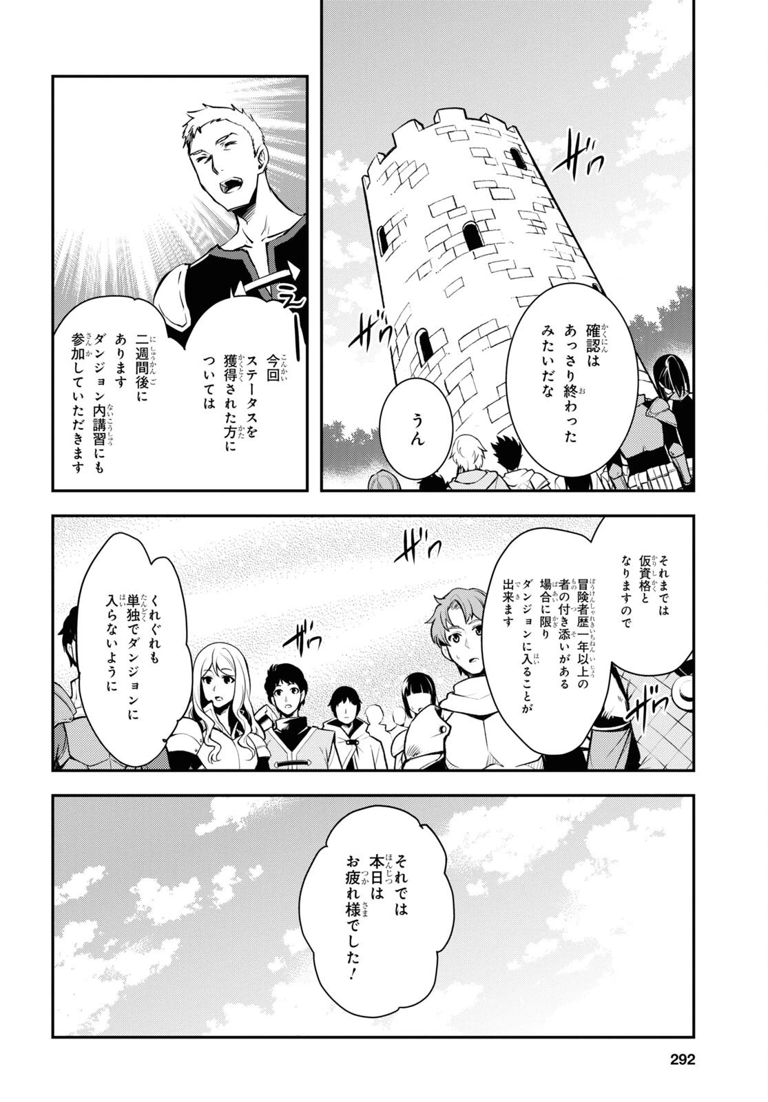 転生王子は錬金術師となり興国する 第19話 - 13