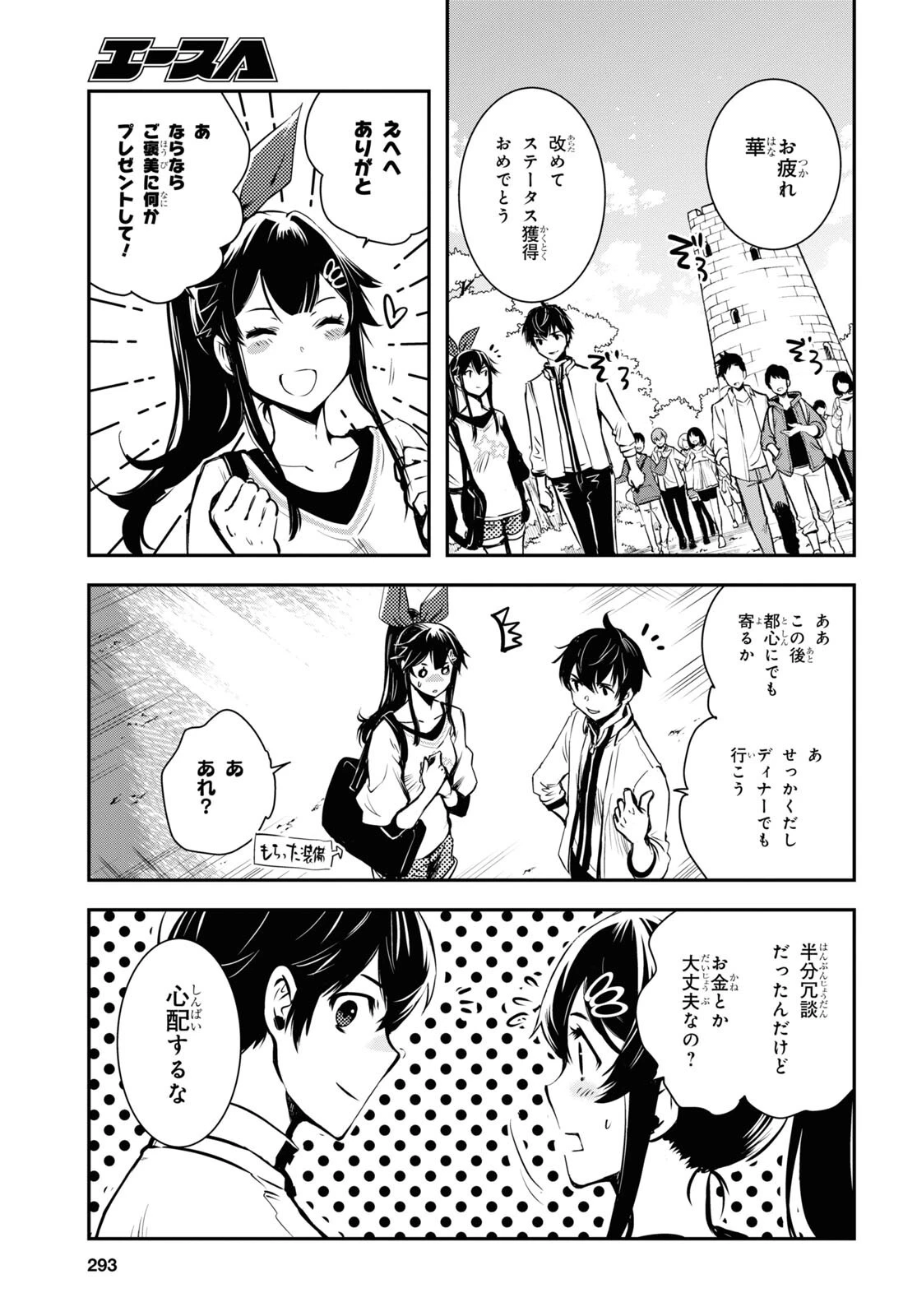 転生王子は錬金術師となり興国する 第19話 - 14