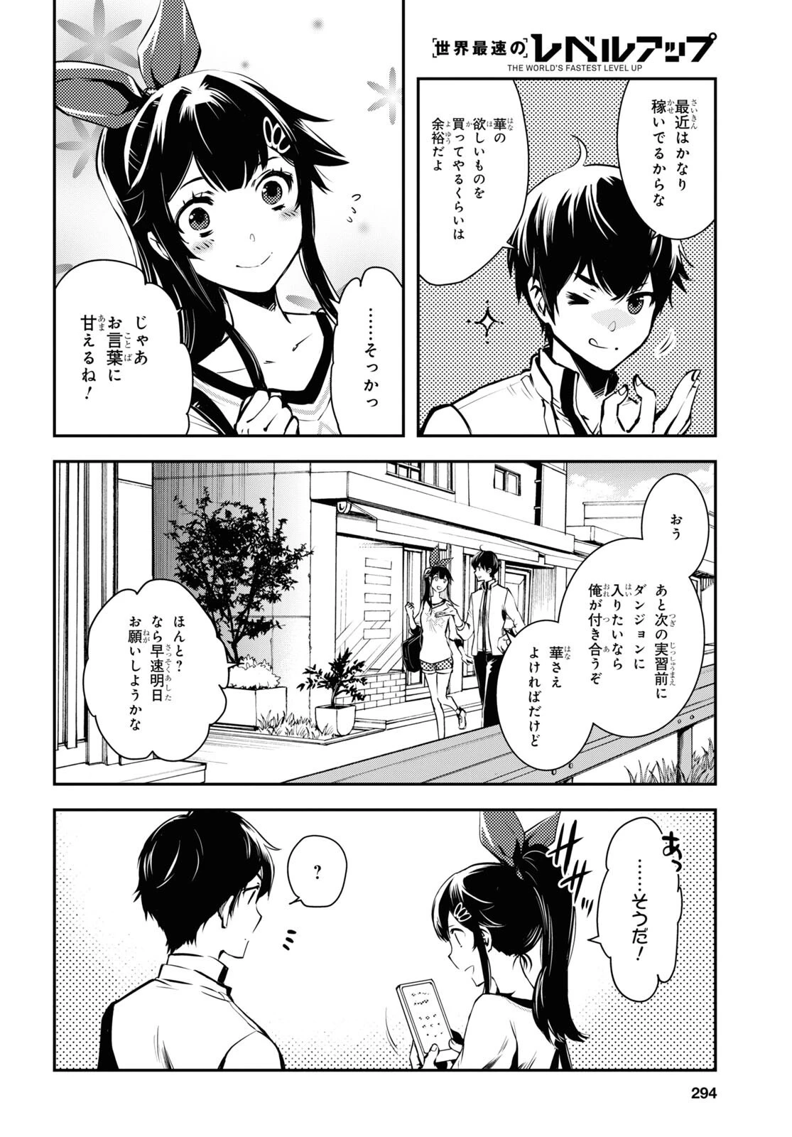 転生王子は錬金術師となり興国する 第19話 - 15