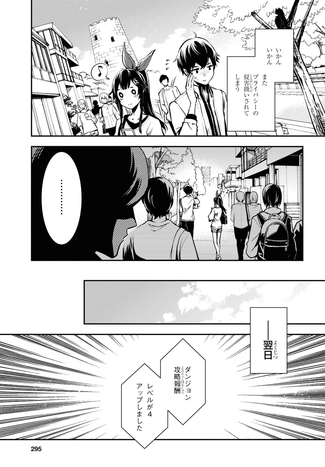 転生王子は錬金術師となり興国する 第19話 - 16
