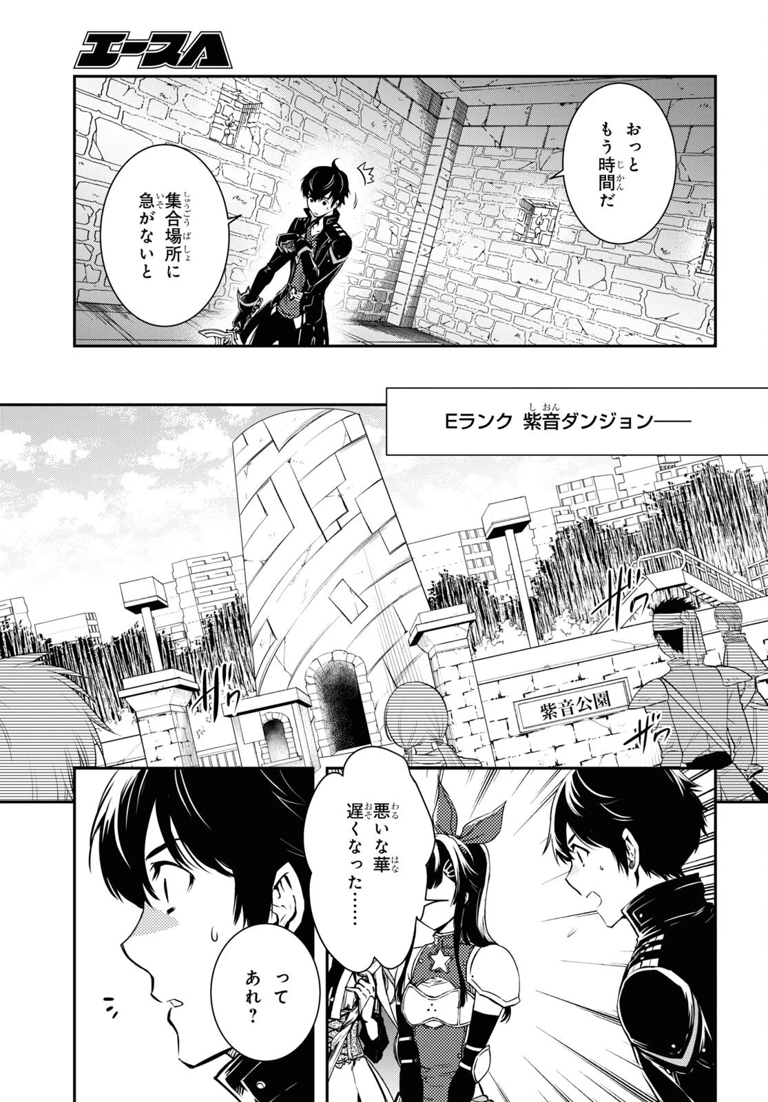 転生王子は錬金術師となり興国する 第19話 - 18