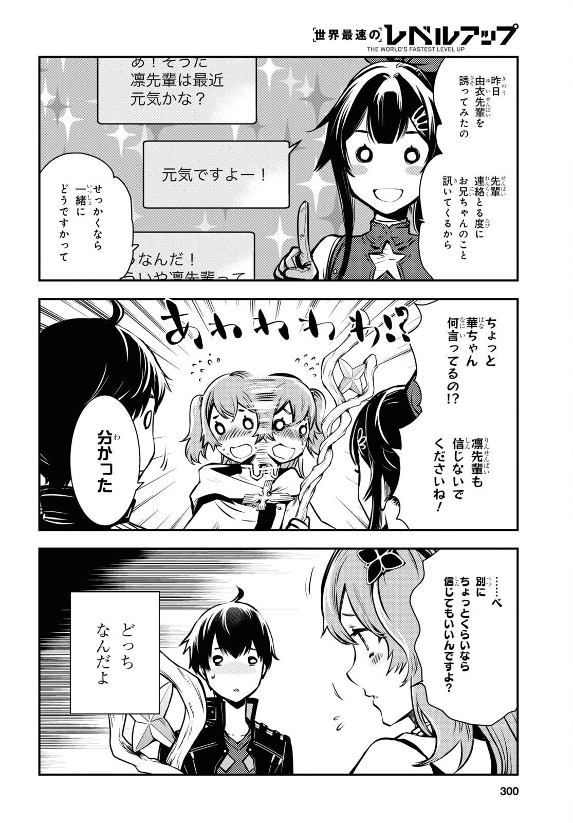 転生王子は錬金術師となり興国する 第19話 - 21