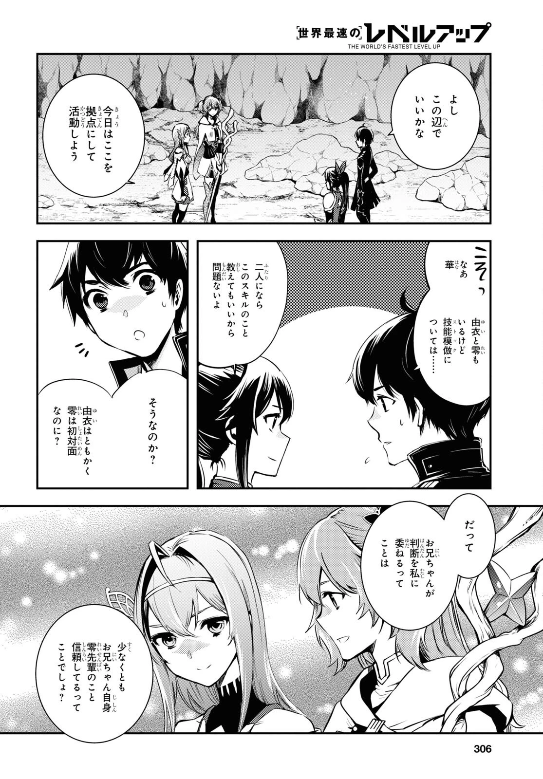 転生王子は錬金術師となり興国する 第19話 - 27
