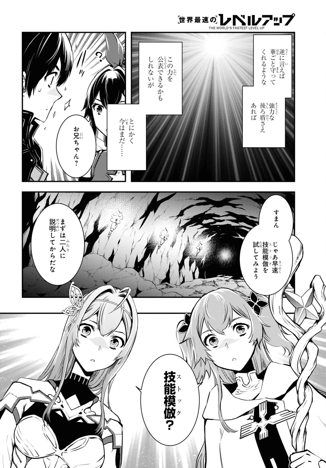 転生王子は錬金術師となり興国する 第19話 - 29