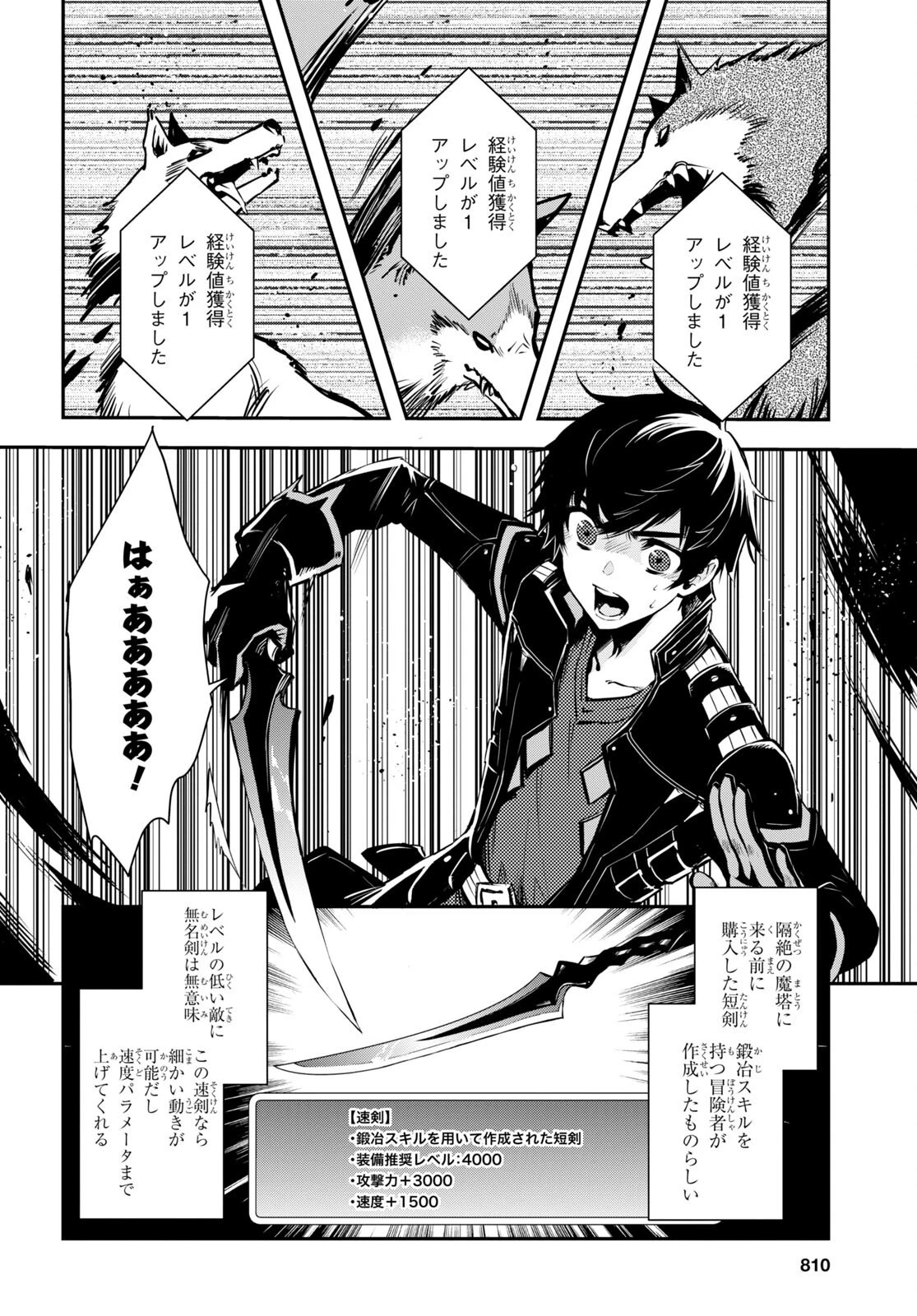 転生王子は錬金術師となり興国する 第22話 - 2