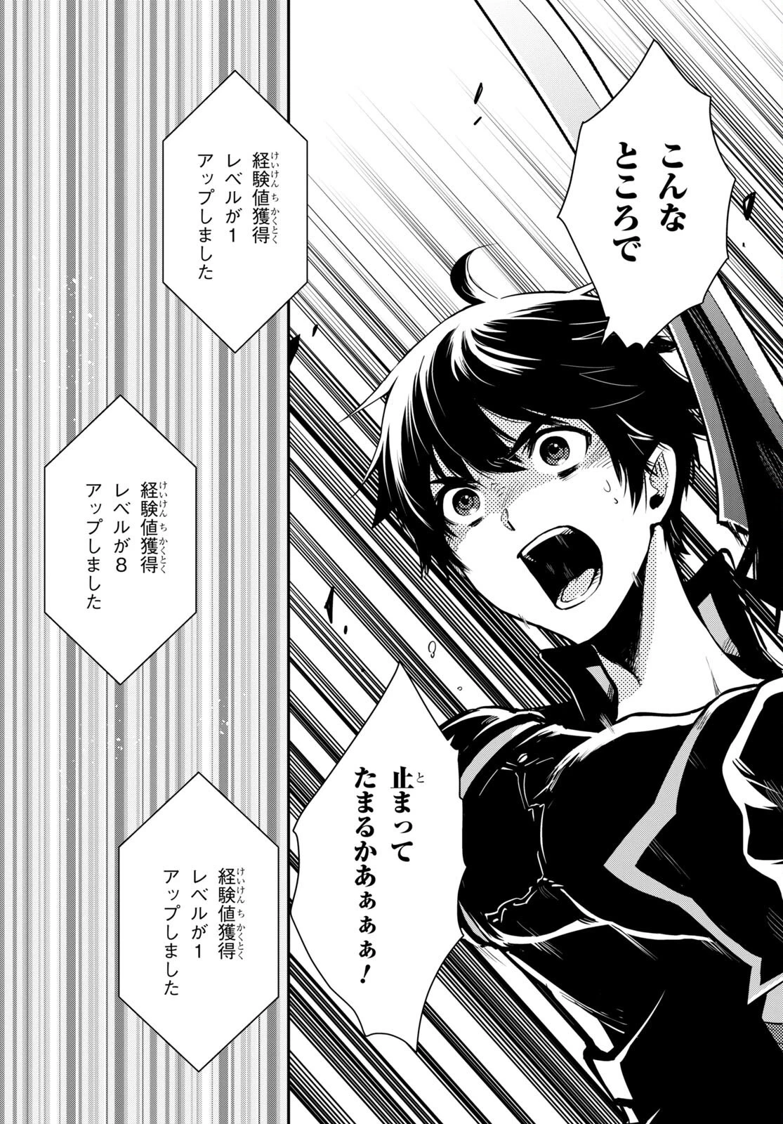 転生王子は錬金術師となり興国する 第22話 - 16