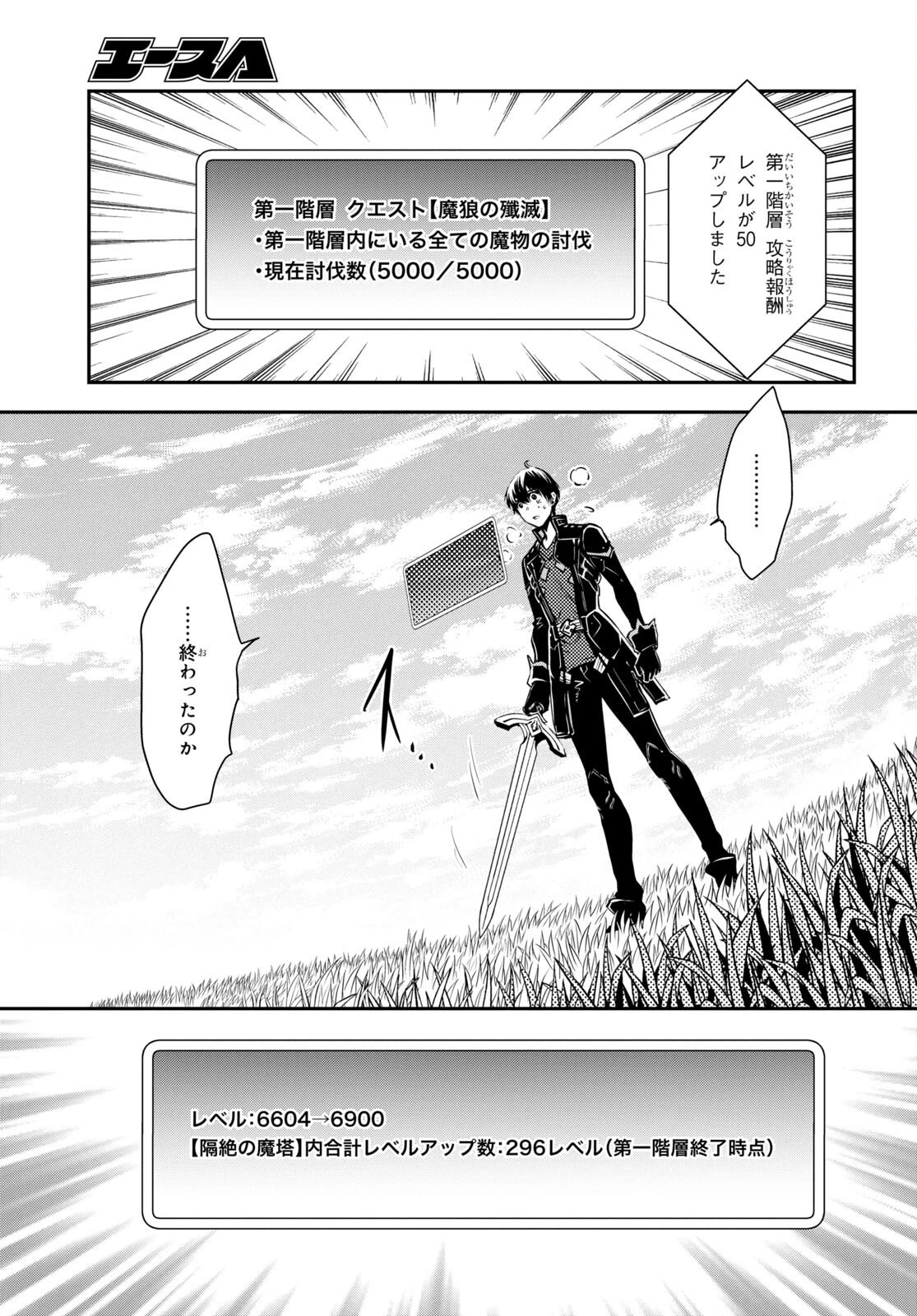 転生王子は錬金術師となり興国する 第22話 - 19
