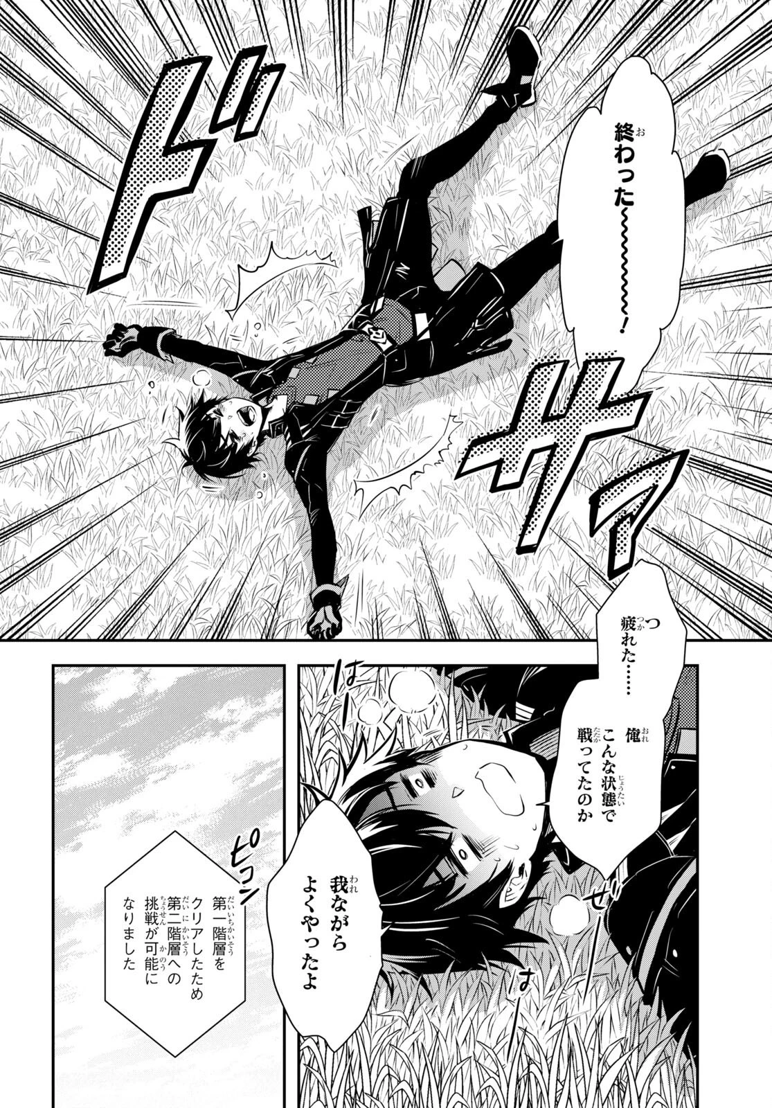 転生王子は錬金術師となり興国する 第22話 - 20