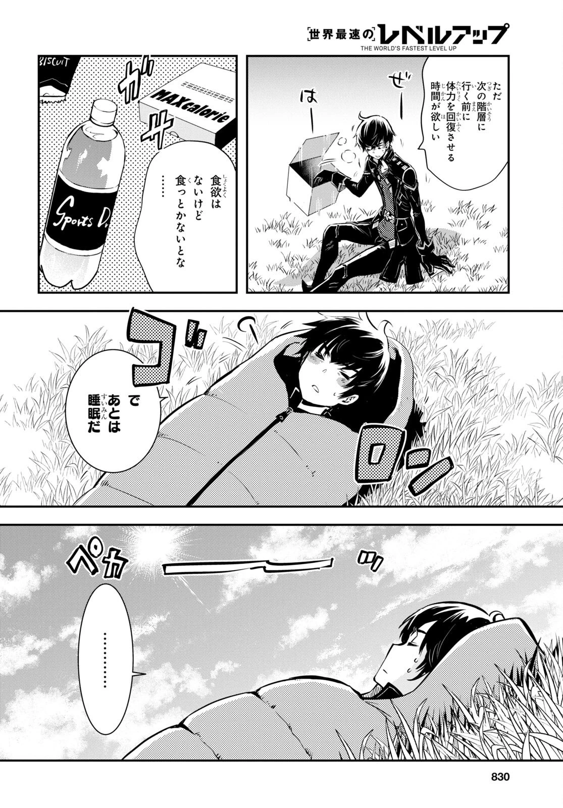 転生王子は錬金術師となり興国する 第22話 - 22