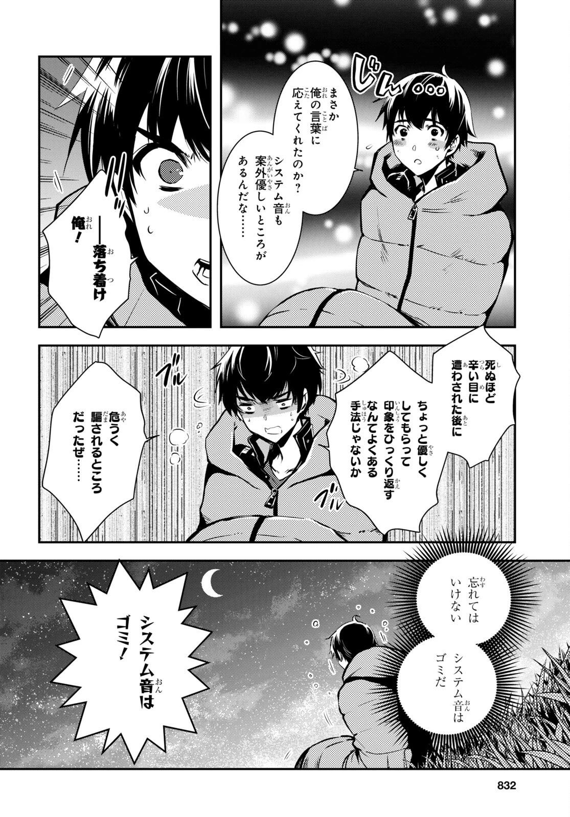 転生王子は錬金術師となり興国する 第22話 - 24