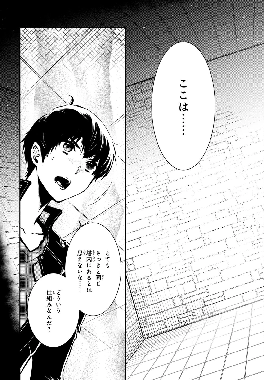 転生王子は錬金術師となり興国する 第22話 - 29