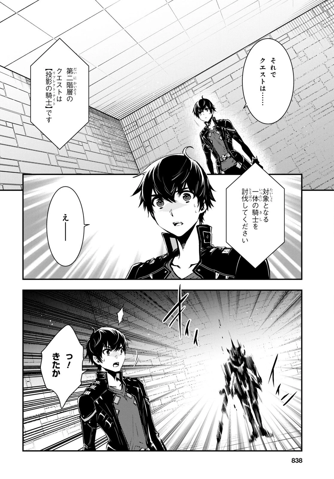 転生王子は錬金術師となり興国する 第22話 - 30