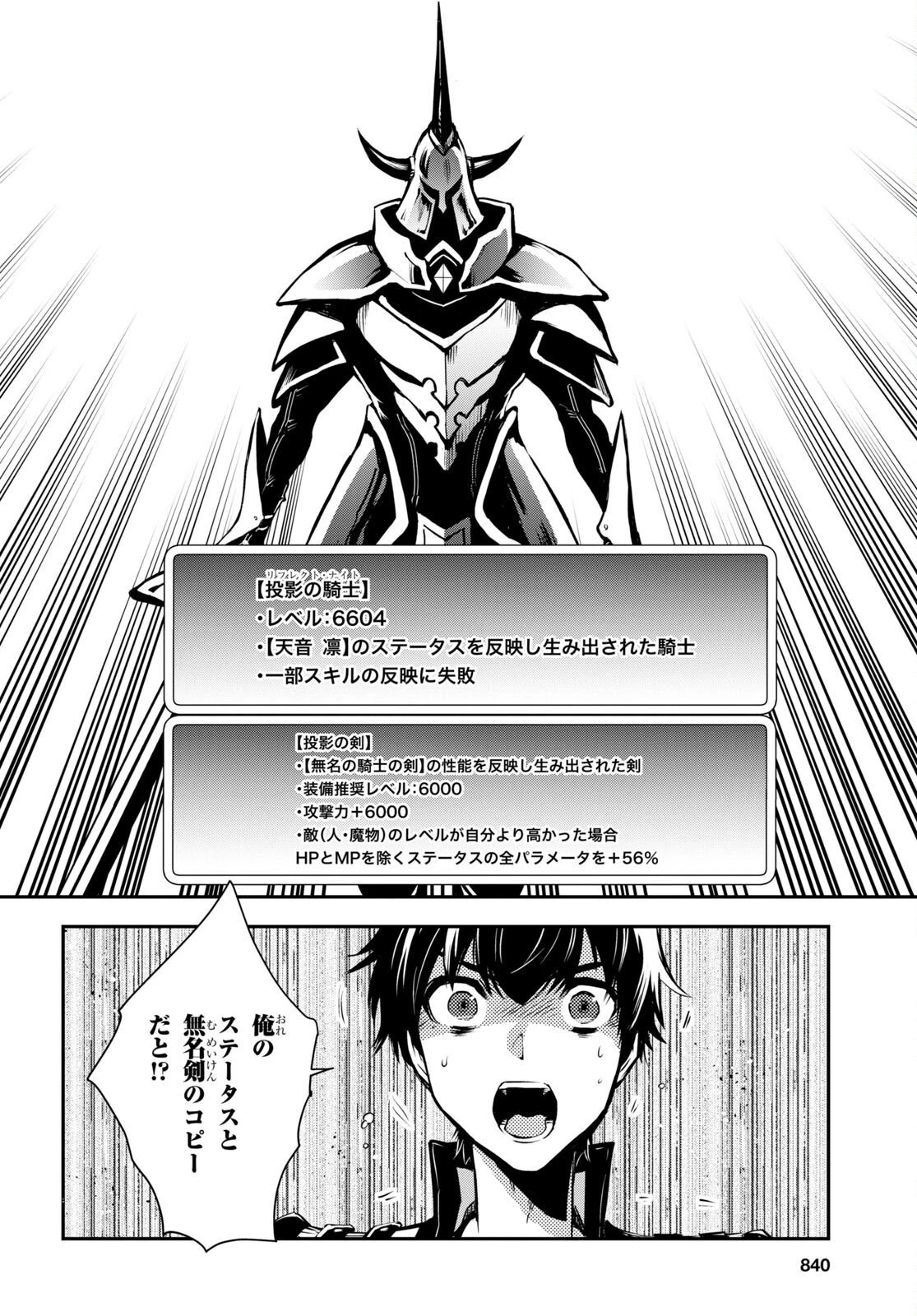転生王子は錬金術師となり興国する 第22話 - 32