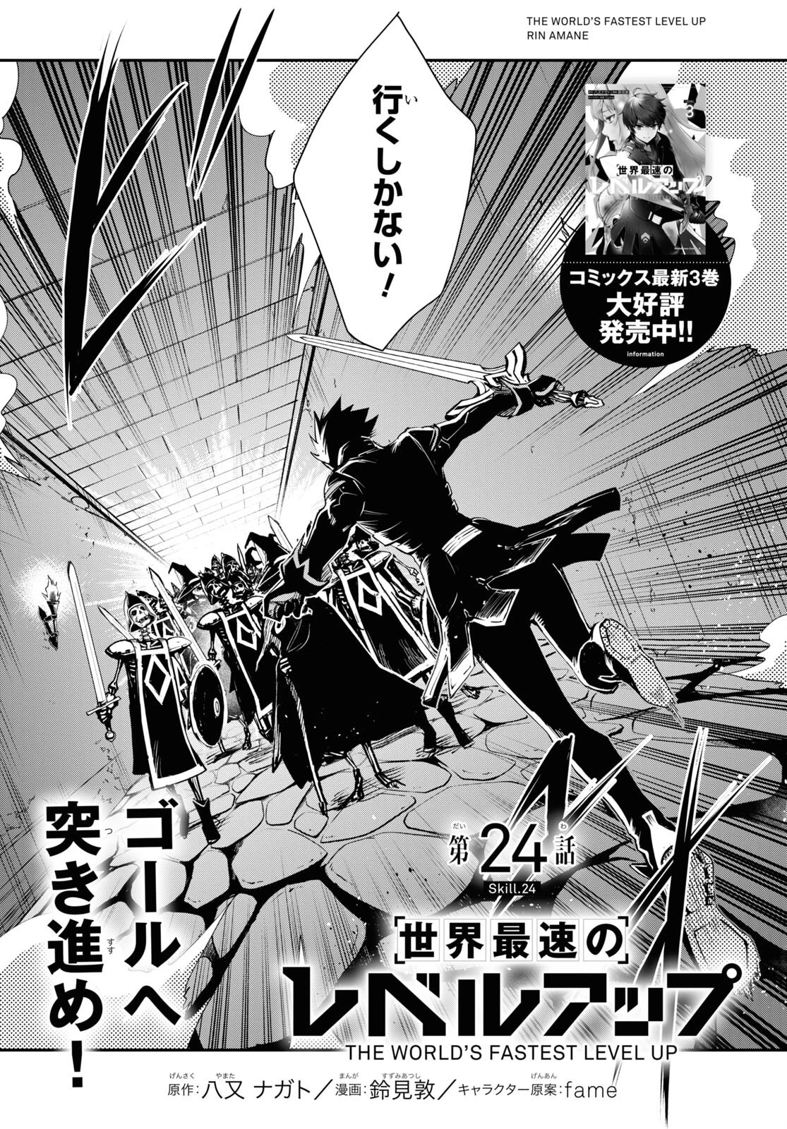 転生王子は錬金術師となり興国する 第24話 - 1
