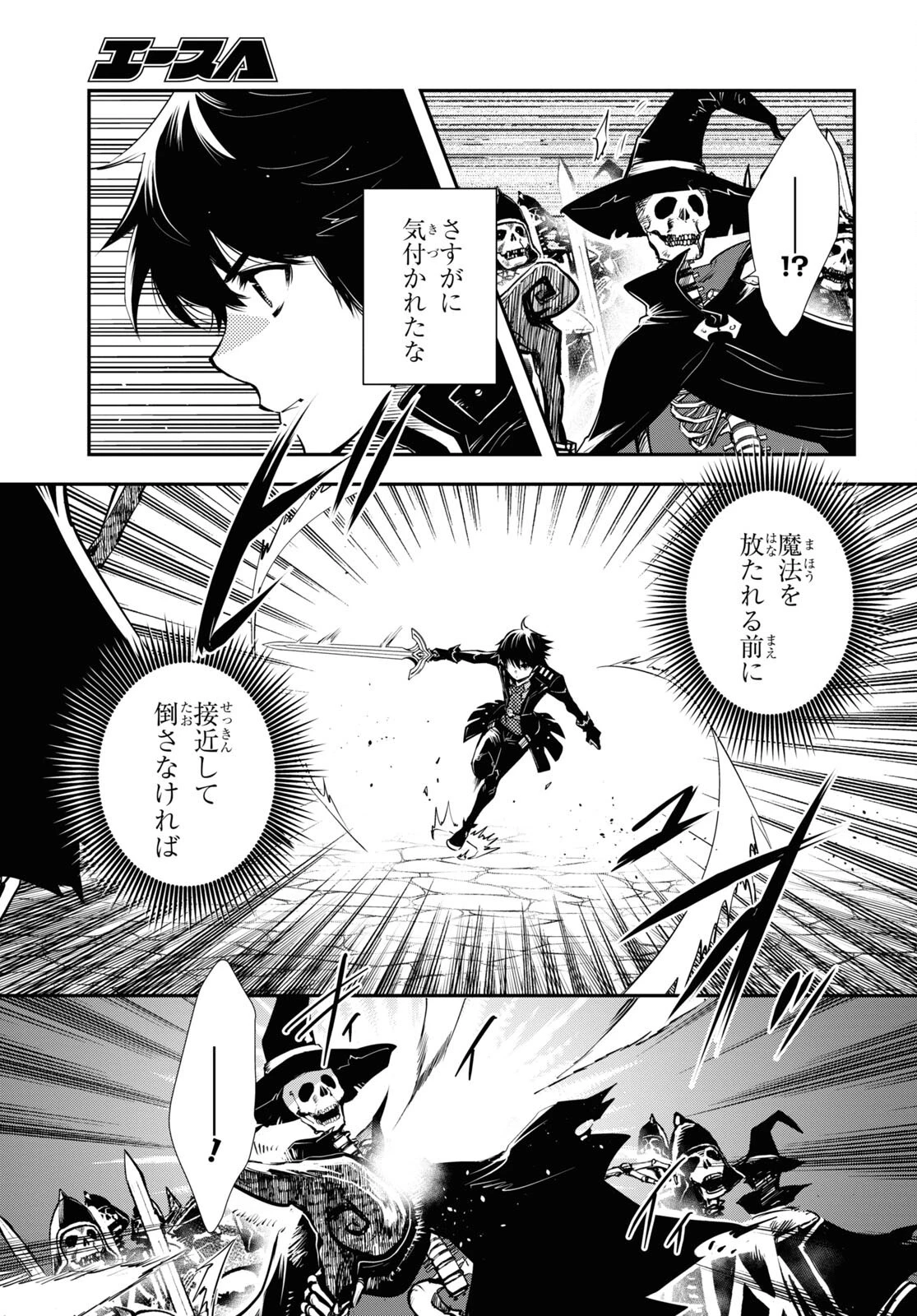転生王子は錬金術師となり興国する 第24話 - 3