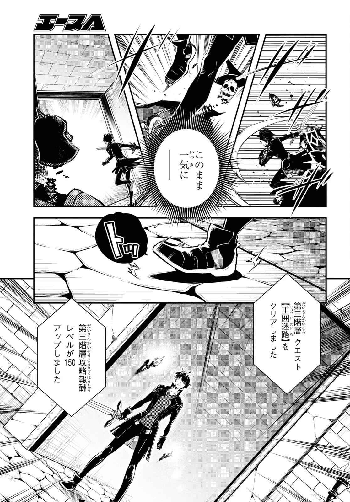 転生王子は錬金術師となり興国する 第24話 - 7