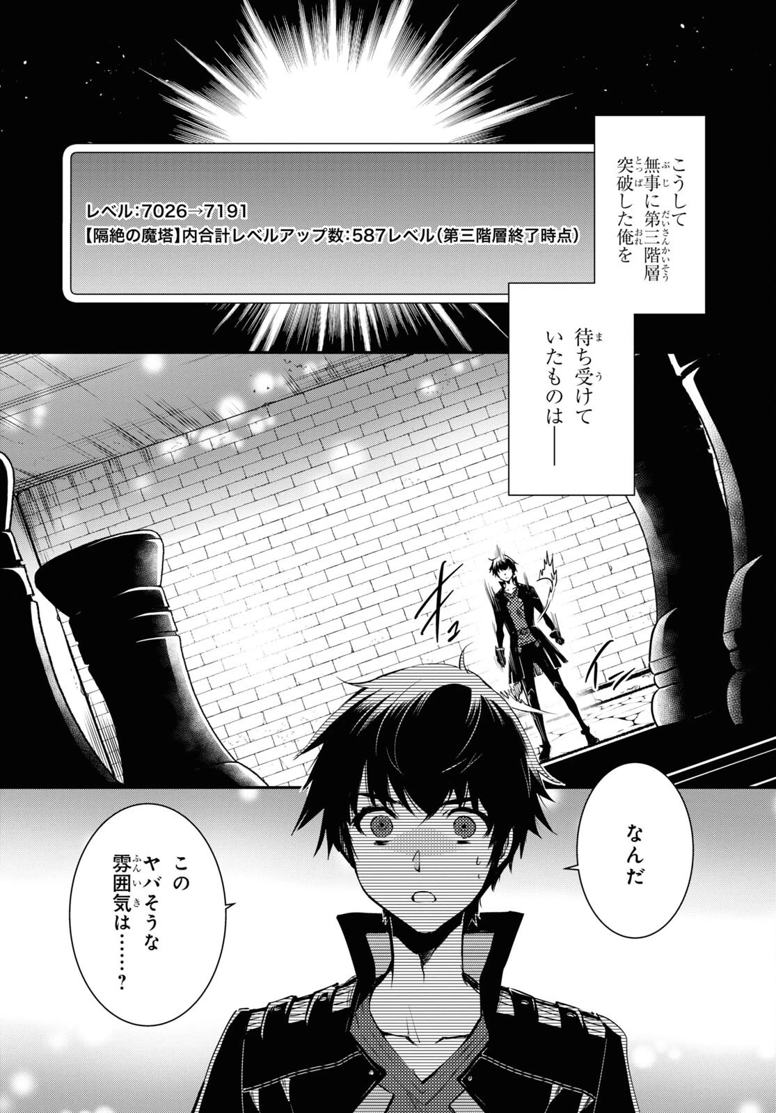 転生王子は錬金術師となり興国する 第24話 - 8