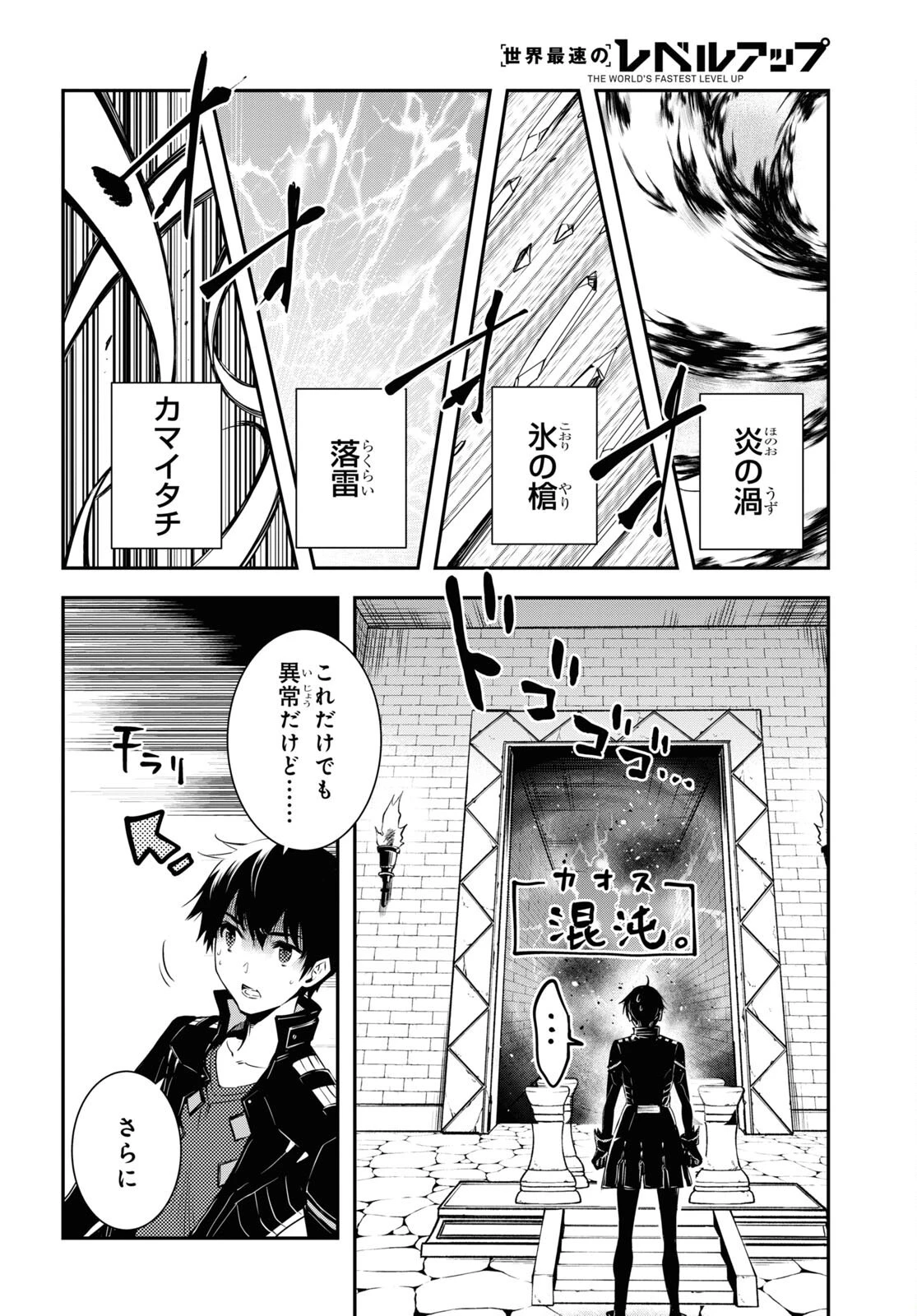 転生王子は錬金術師となり興国する 第24話 - 10