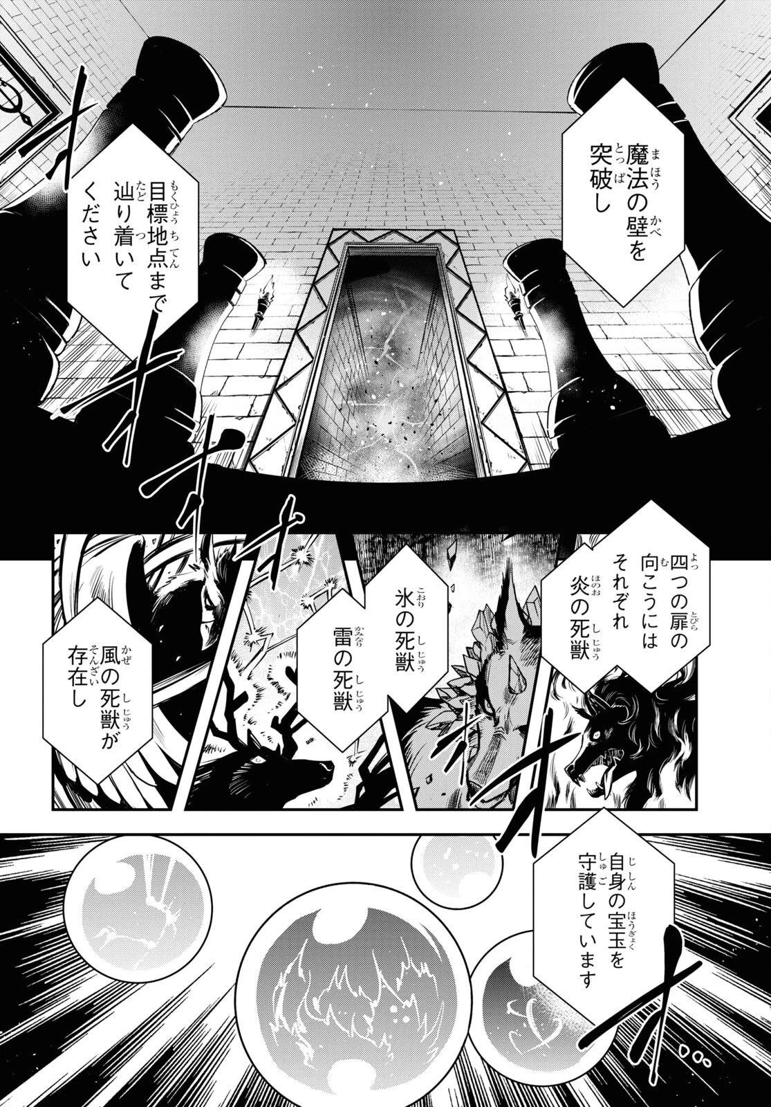 転生王子は錬金術師となり興国する 第24話 - 12