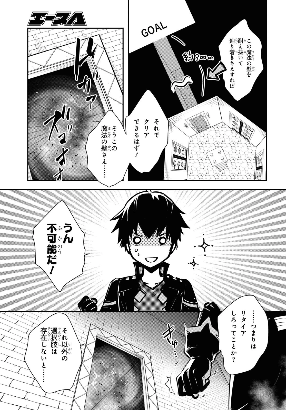 転生王子は錬金術師となり興国する 第24話 - 15