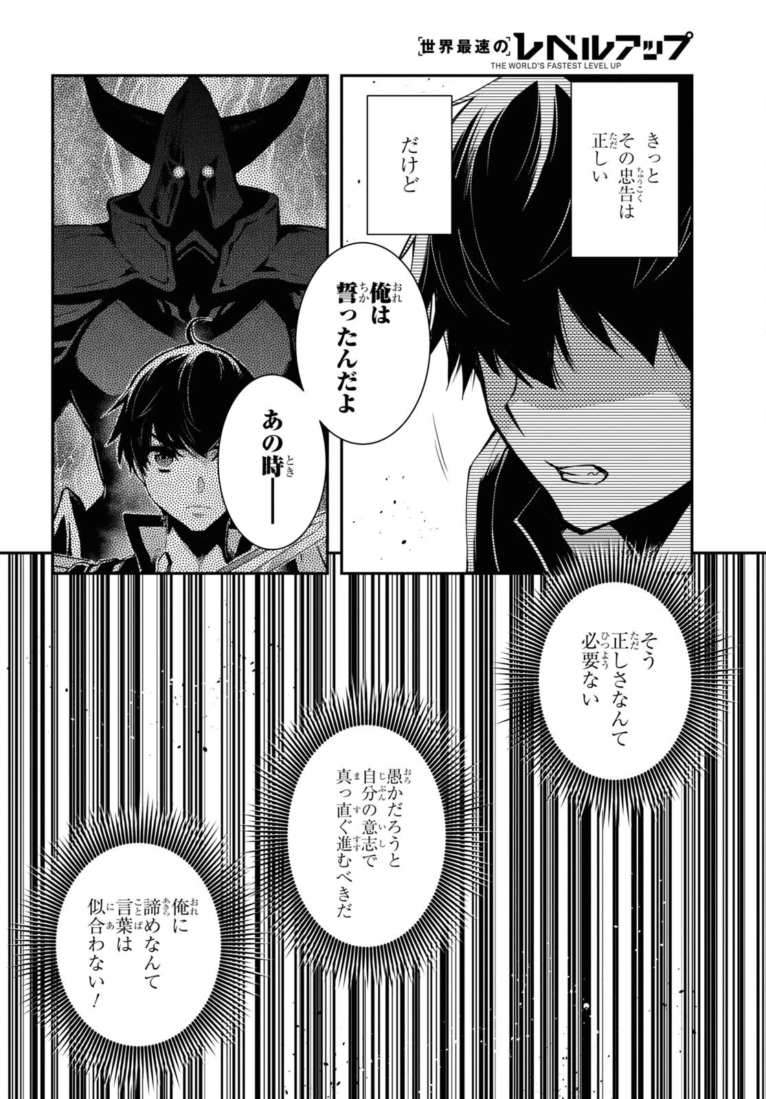 転生王子は錬金術師となり興国する 第24話 - 16