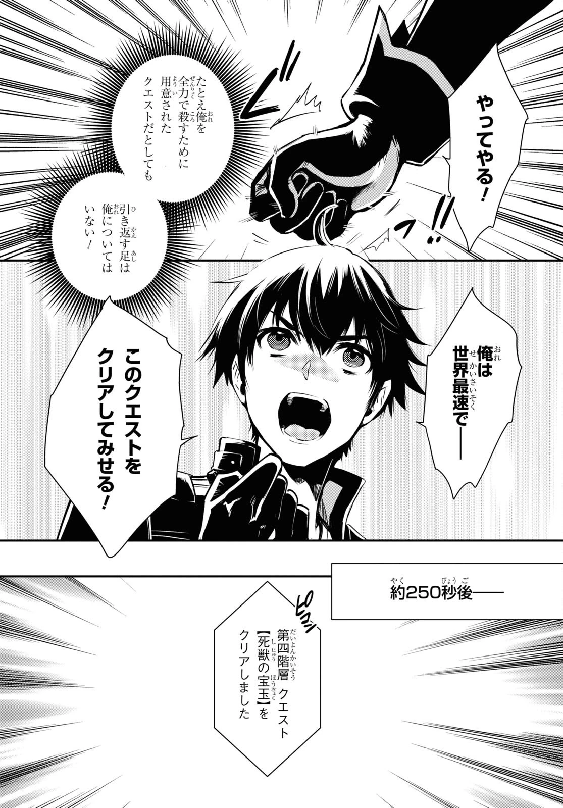 転生王子は錬金術師となり興国する 第24話 - 17