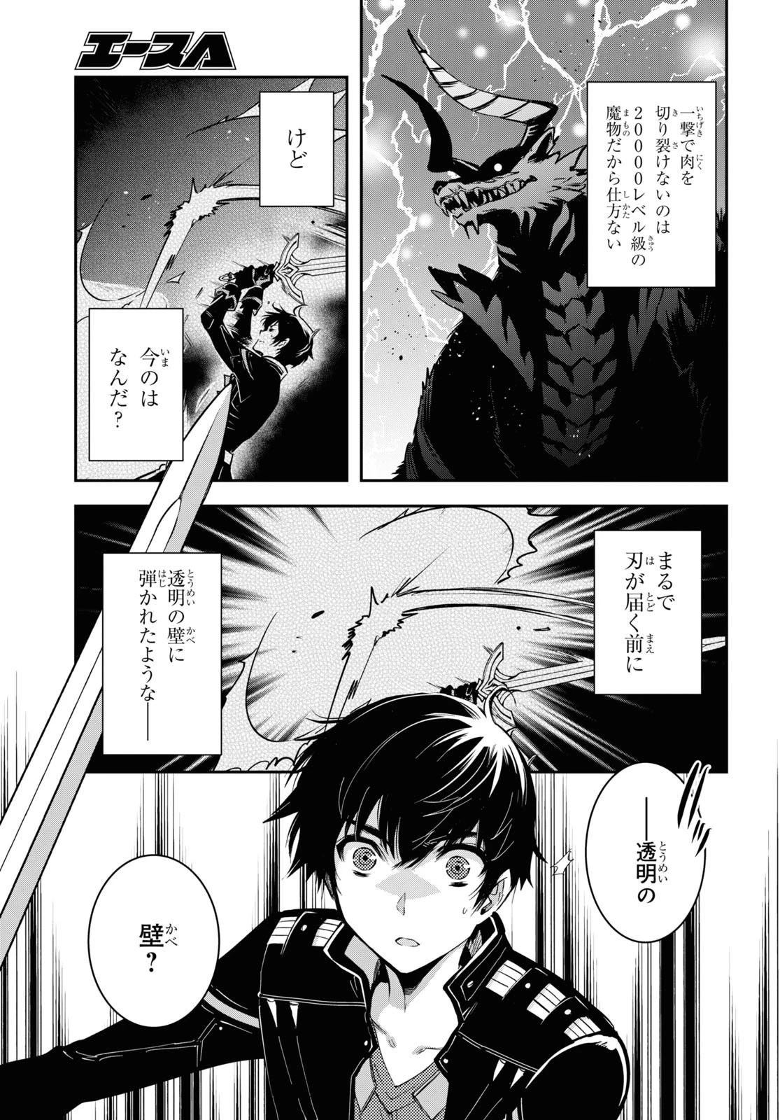 転生王子は錬金術師となり興国する 第26話 - 7