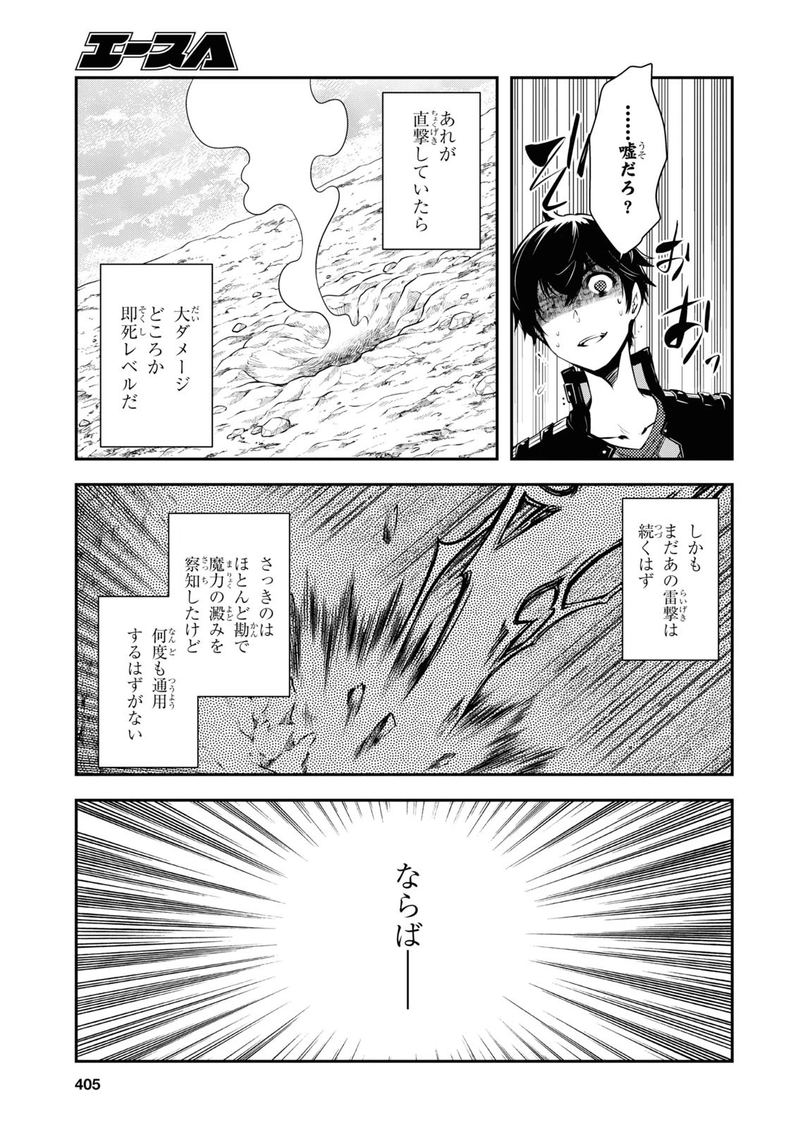 転生王子は錬金術師となり興国する 第26話 - 13