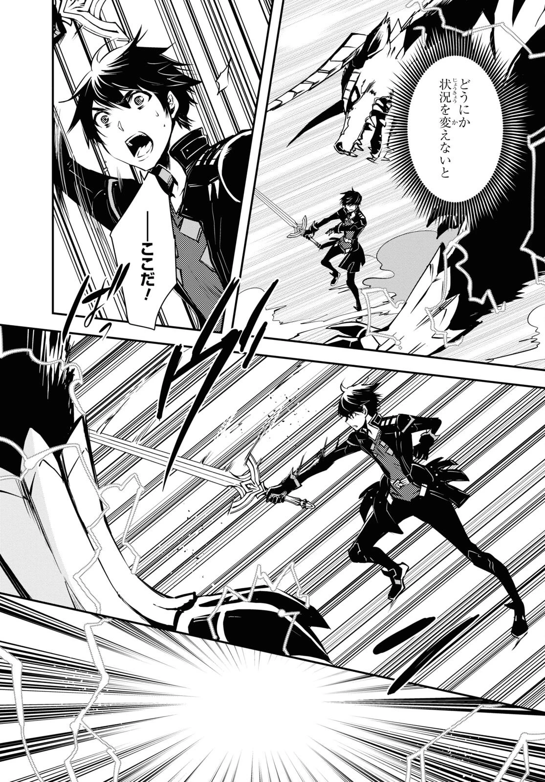 転生王子は錬金術師となり興国する 第27話 - 7