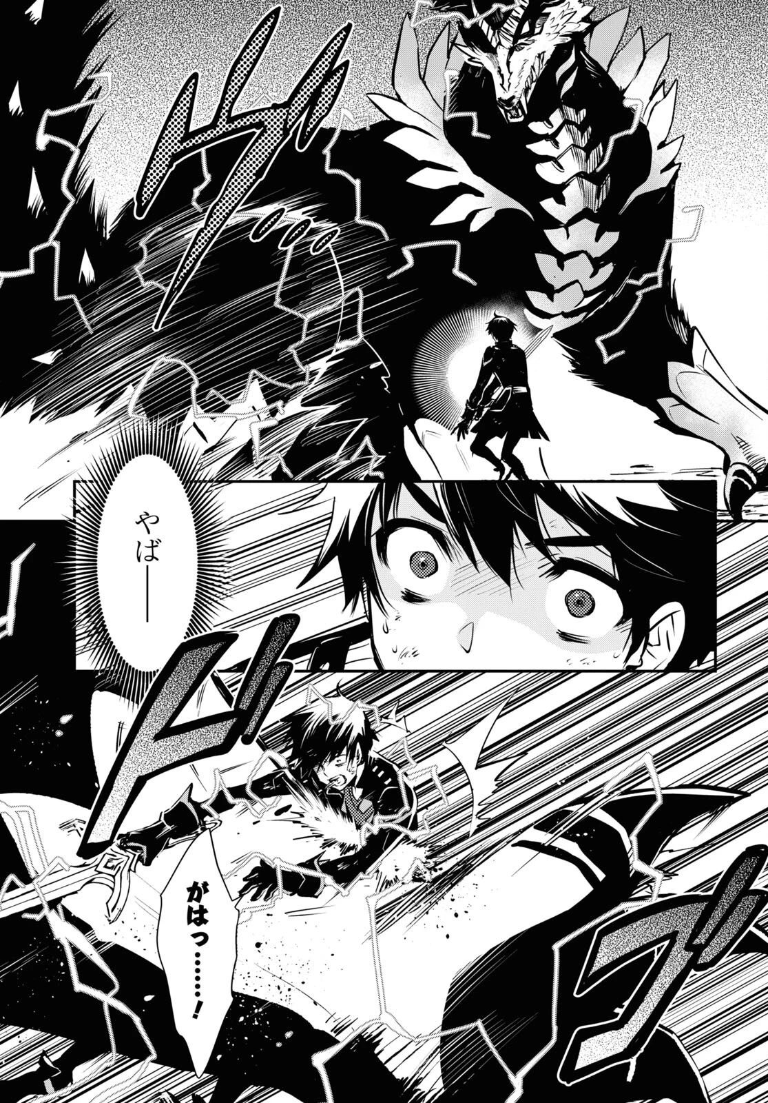 転生王子は錬金術師となり興国する 第27話 - 9