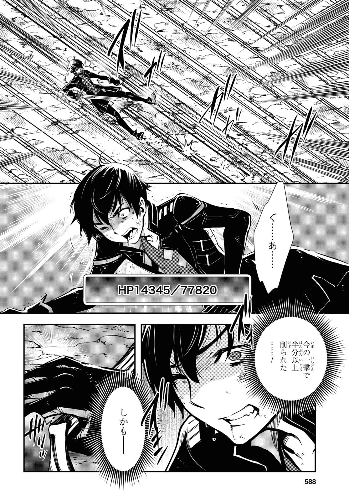 転生王子は錬金術師となり興国する 第27話 - 10