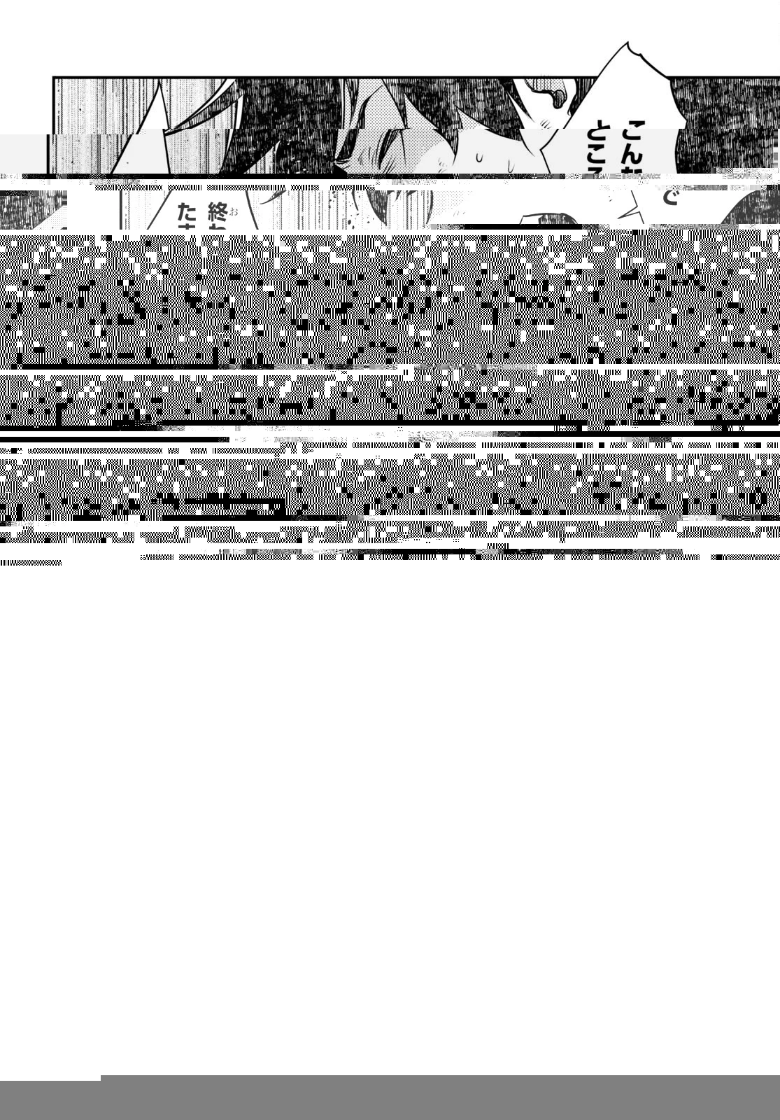 転生王子は錬金術師となり興国する 第27話 - 12