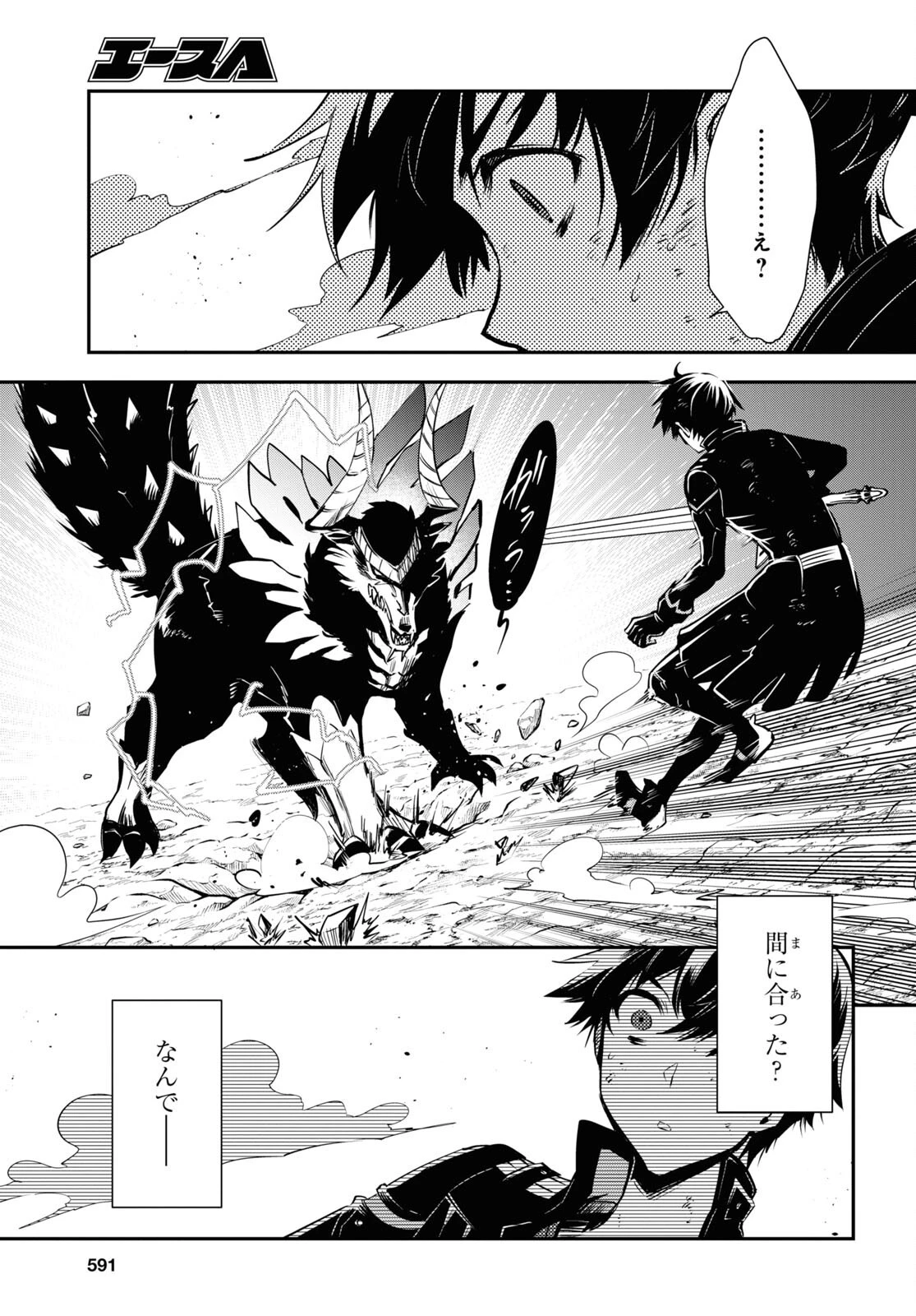 転生王子は錬金術師となり興国する 第27話 - 13