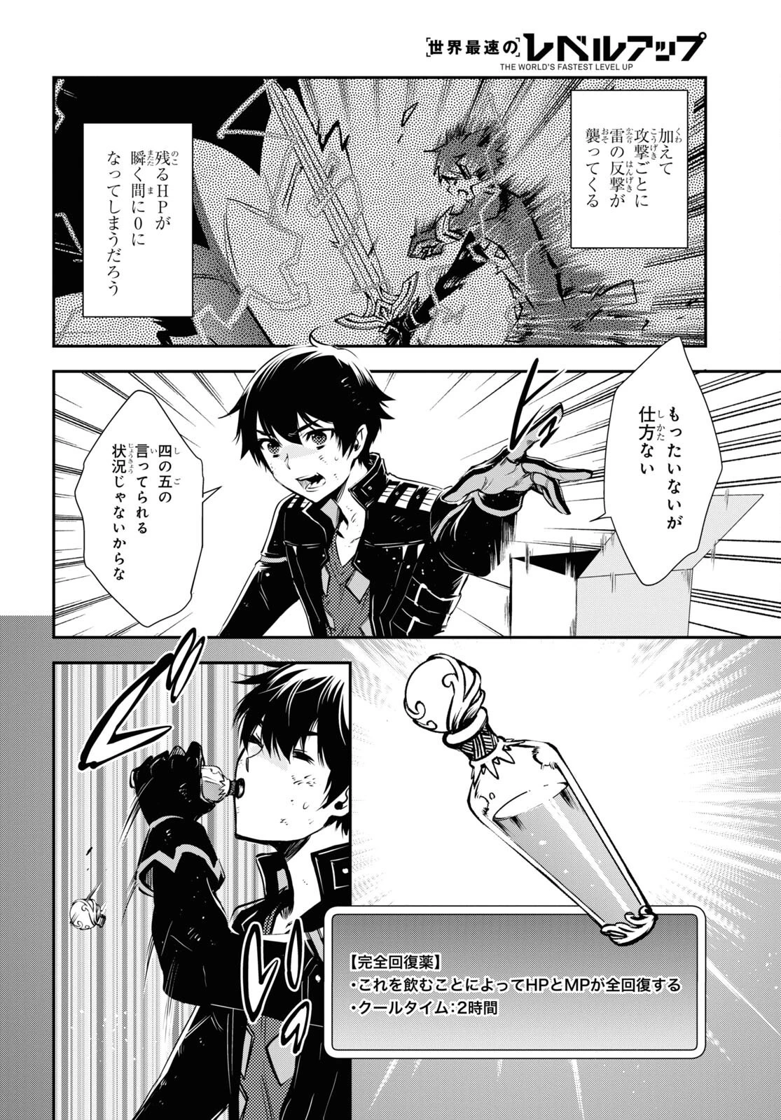 転生王子は錬金術師となり興国する 第27話 - 16