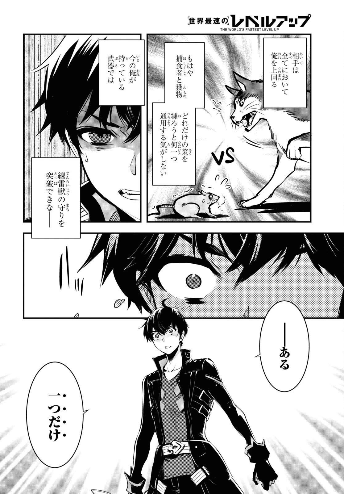 転生王子は錬金術師となり興国する 第27話 - 18